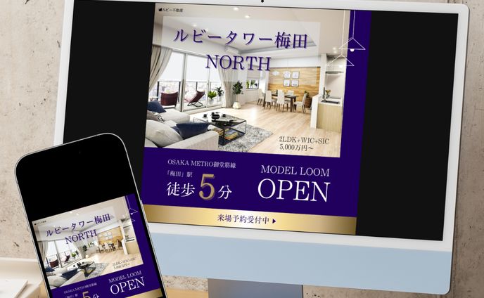 ⋆分譲マンションバナー 