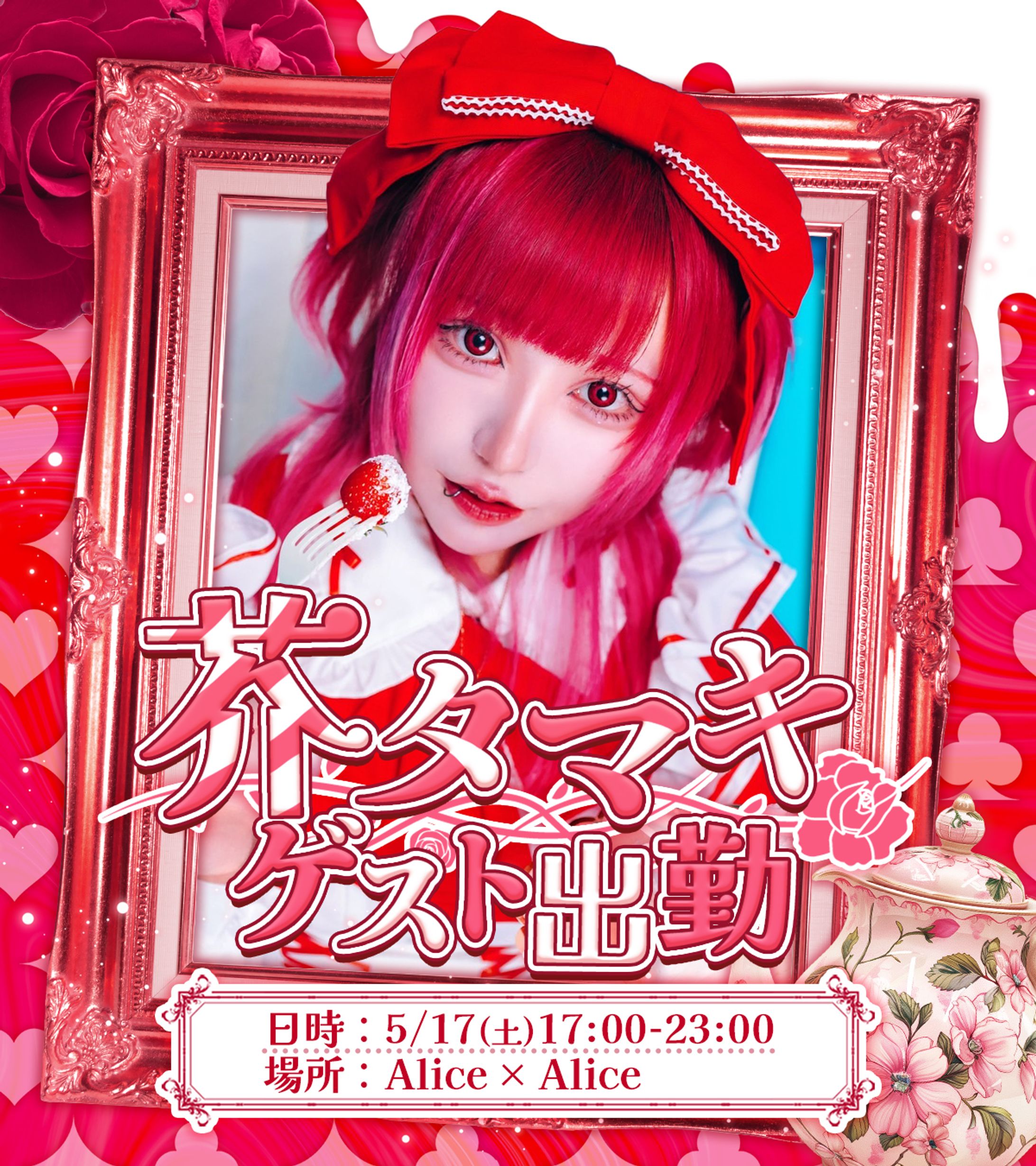 コラージュ風バナー-1