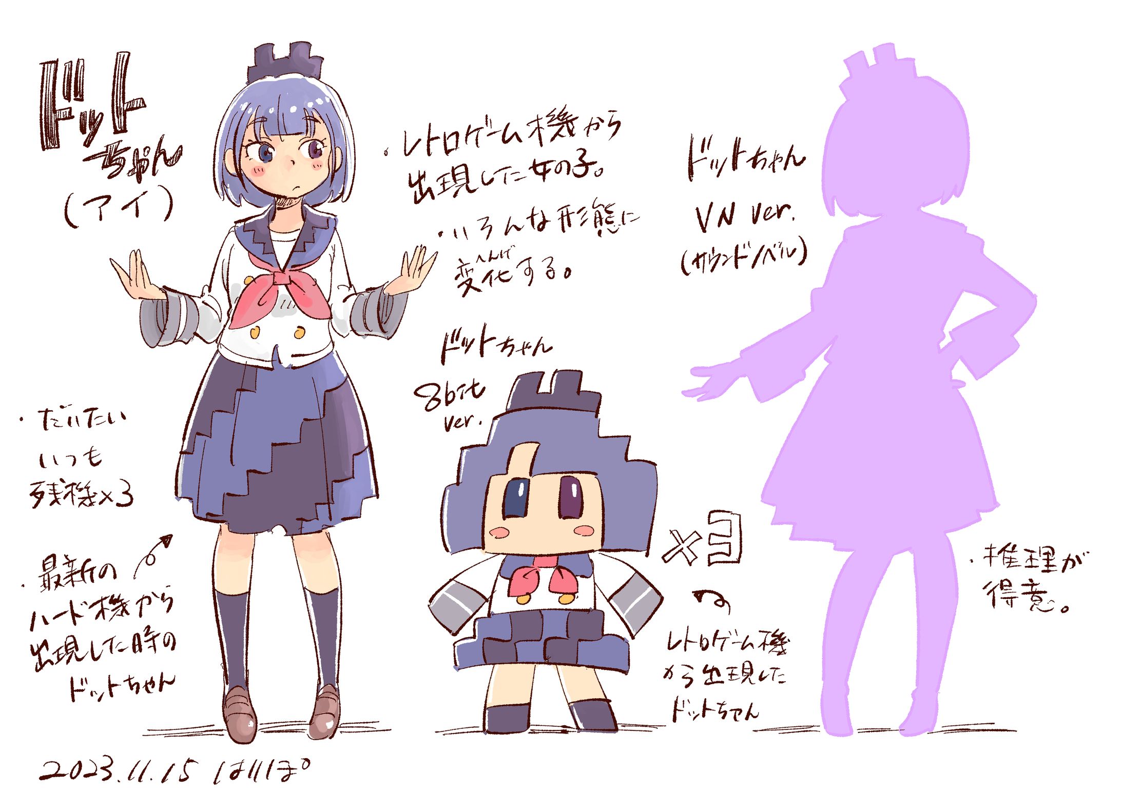 ドットちゃん設定（オリジナルキャラクター）-1