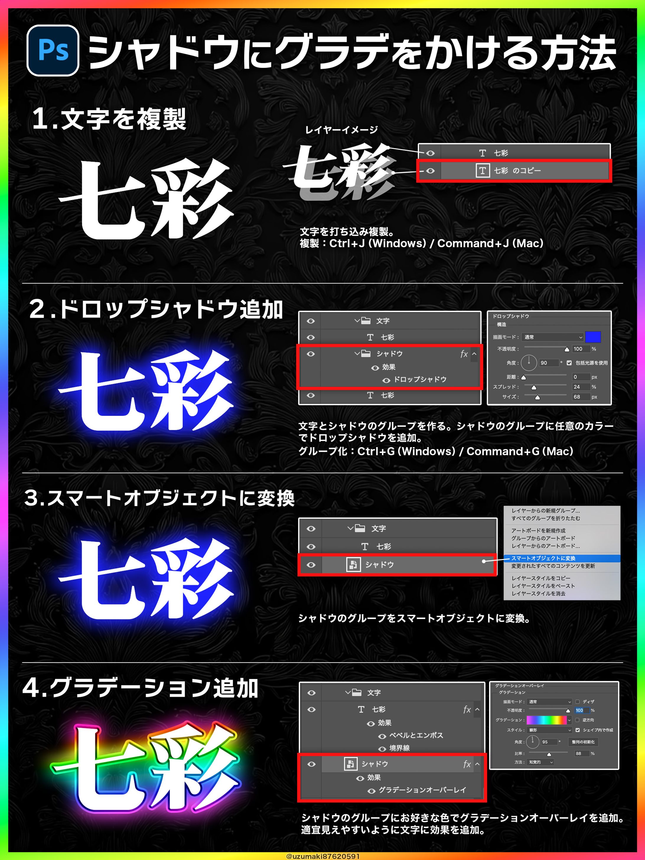 グラデシャドウ文字解説-1
