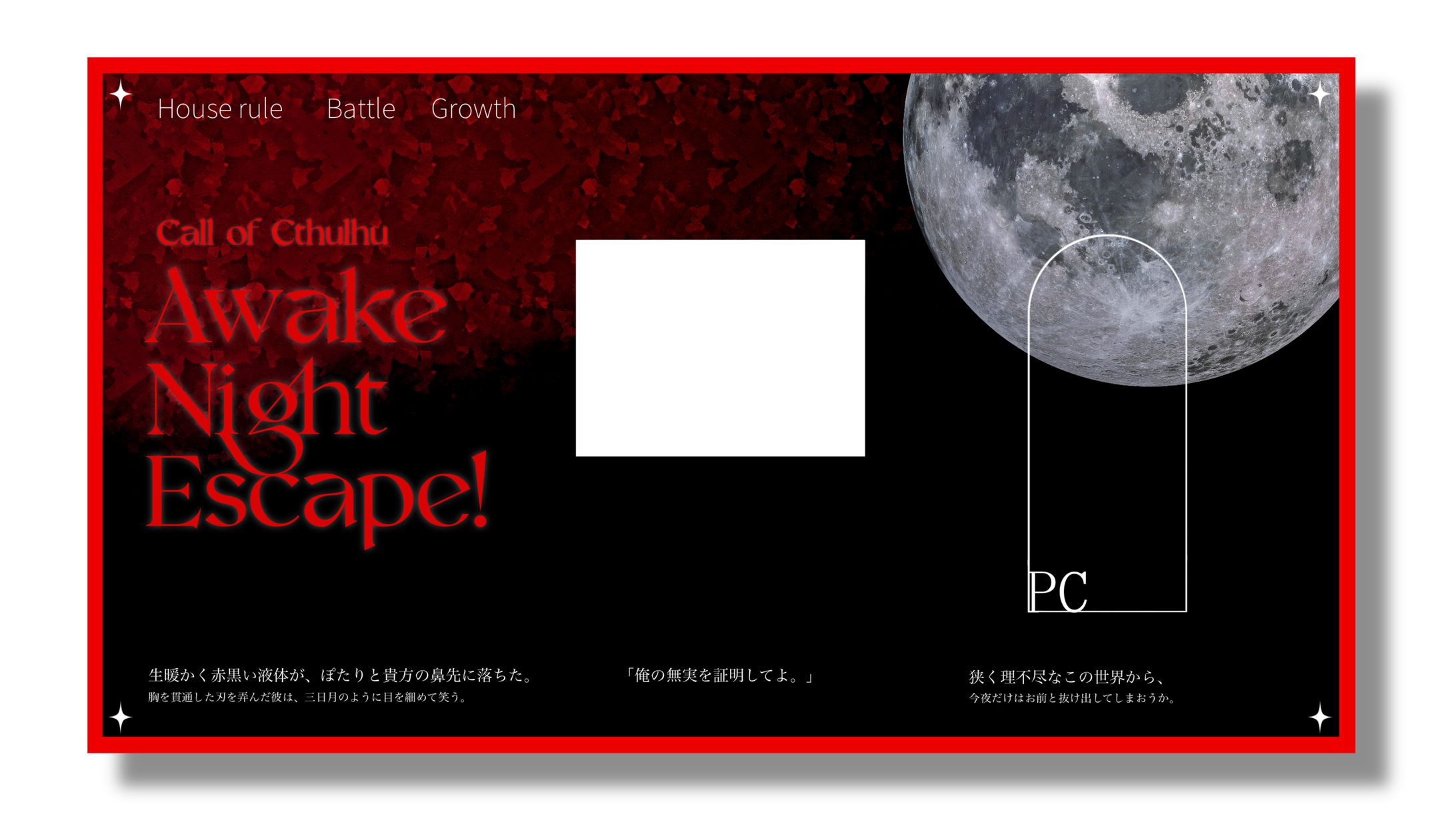 ココフォリアパネル/Awake Night Escape! -1
