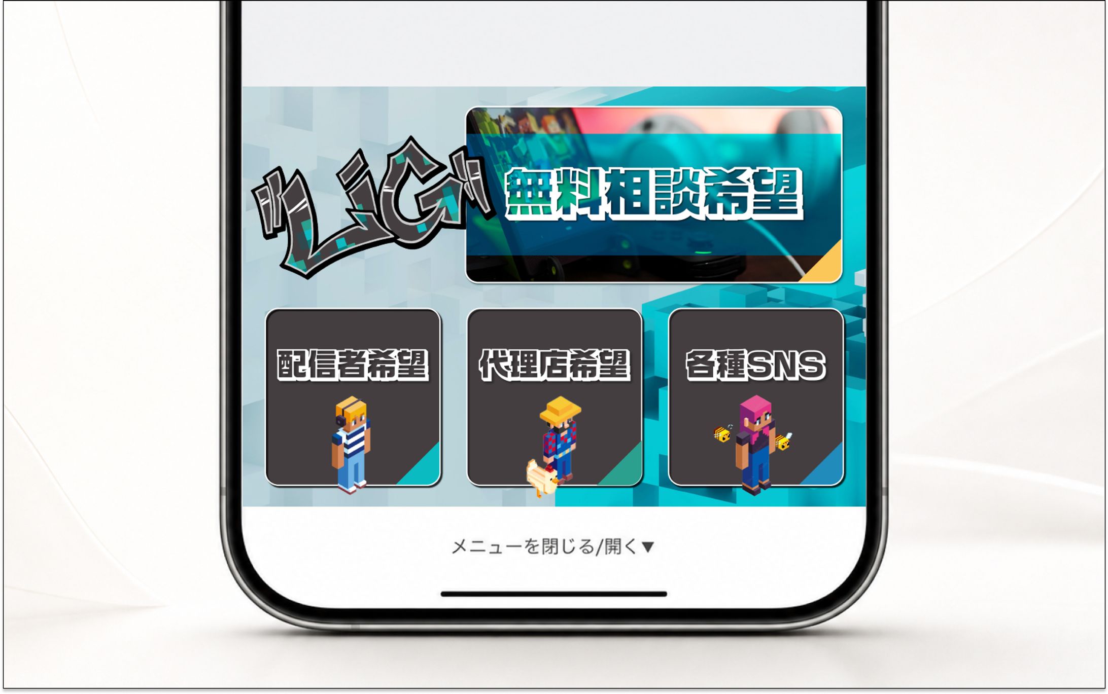 リッチメニュー｜ライバー事務所-1