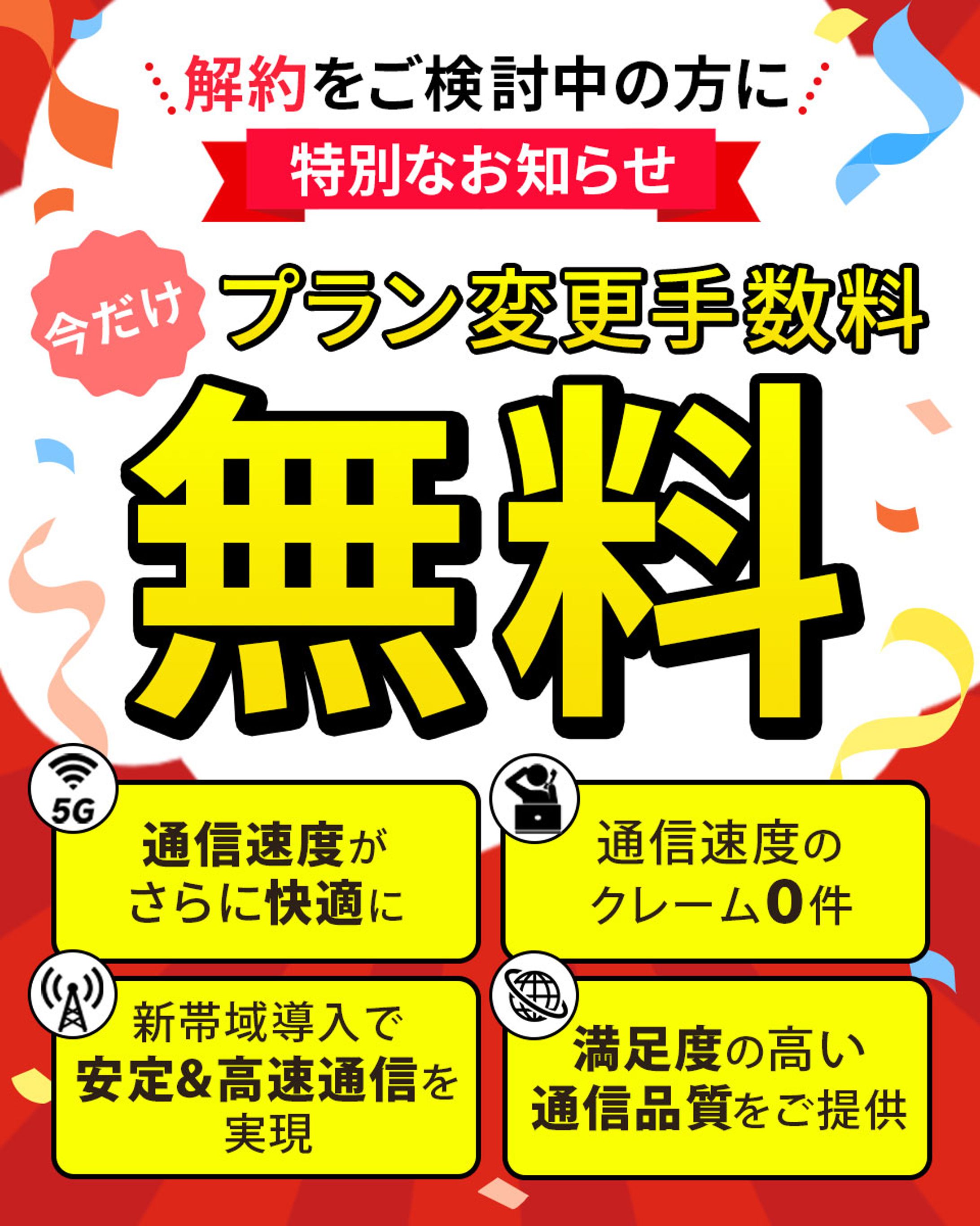 【バナー】手数料無料CP-1