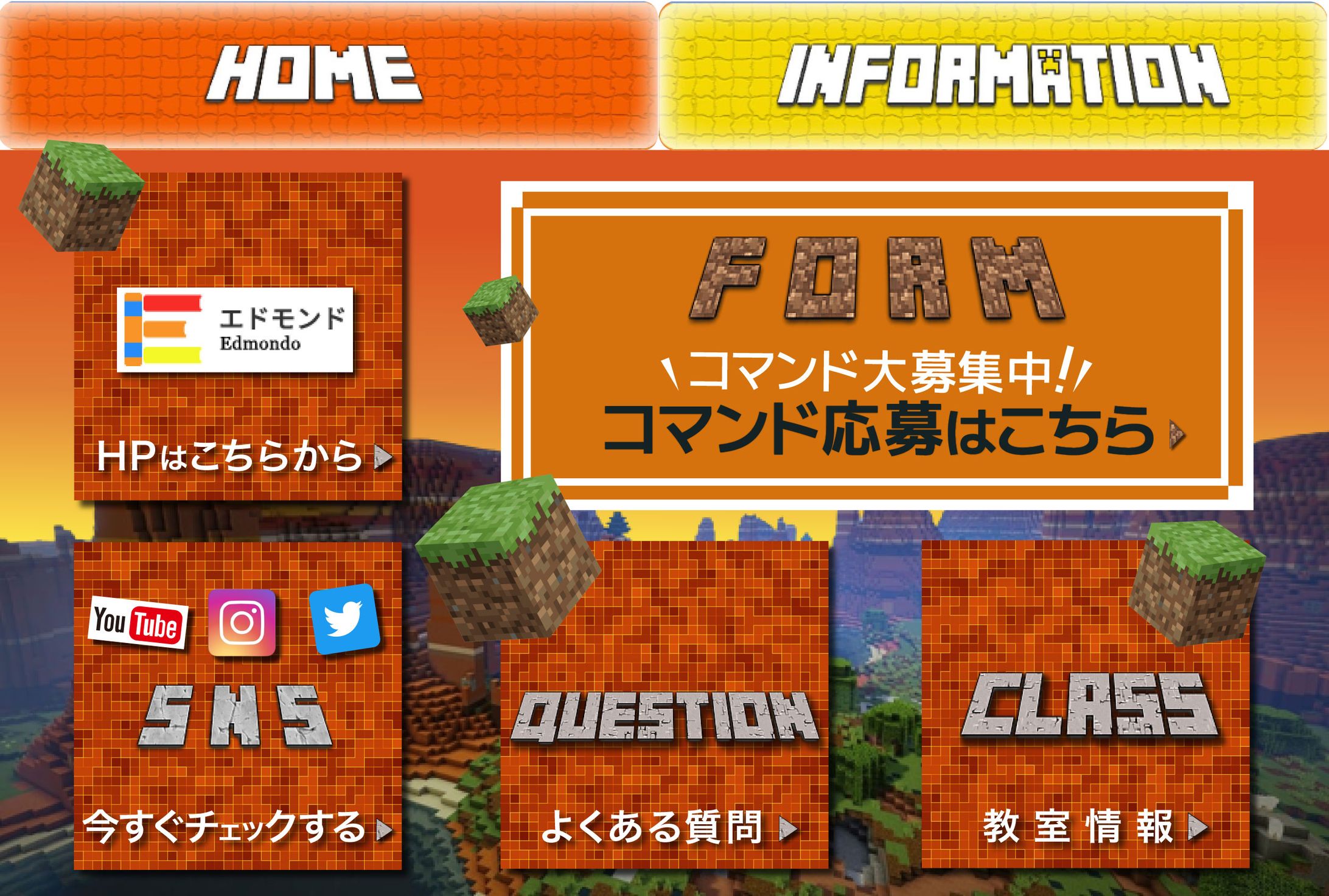 キッズプログラミング教室のリッチメニュー-1