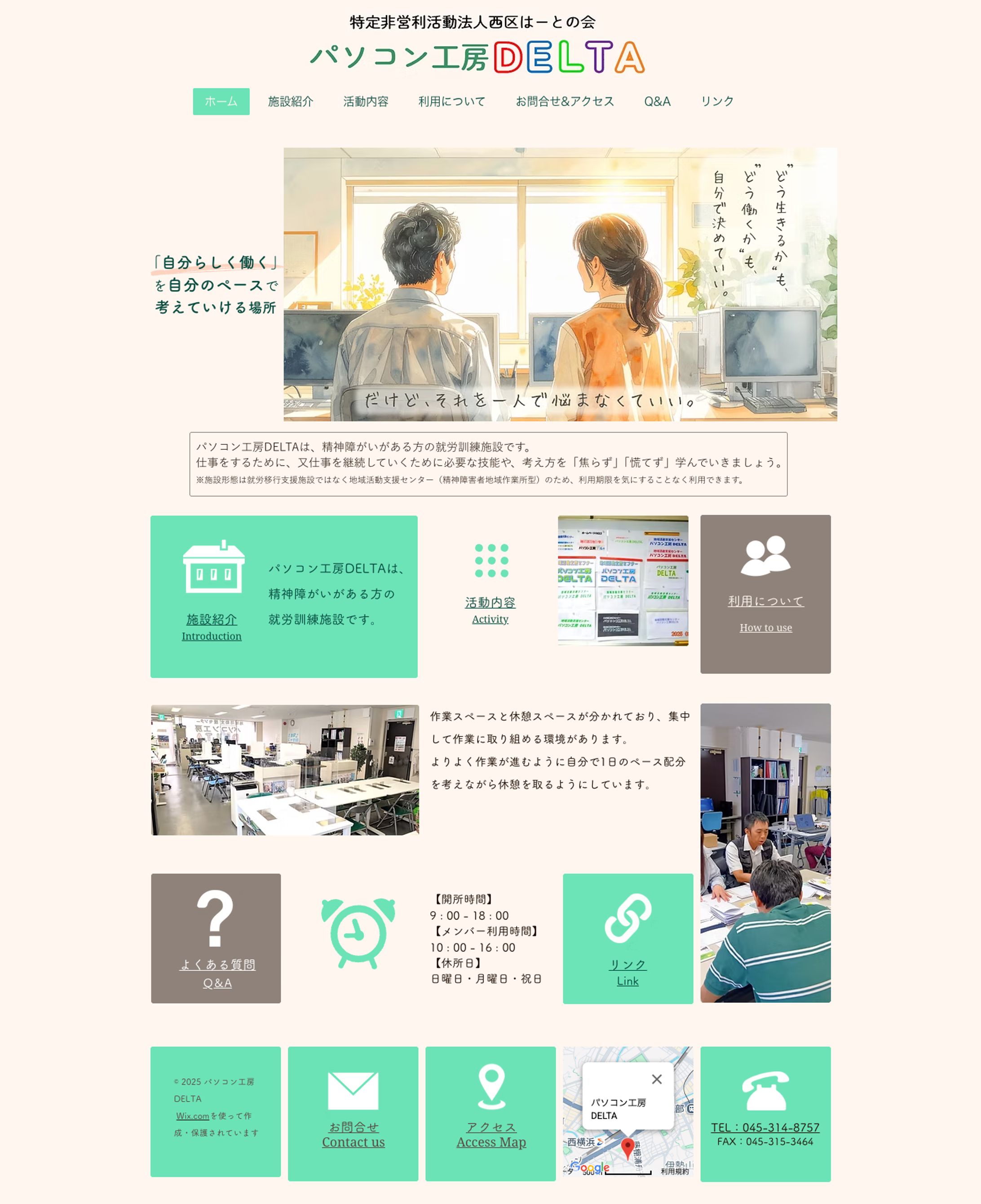 HP：パソコン工房DELTA-1