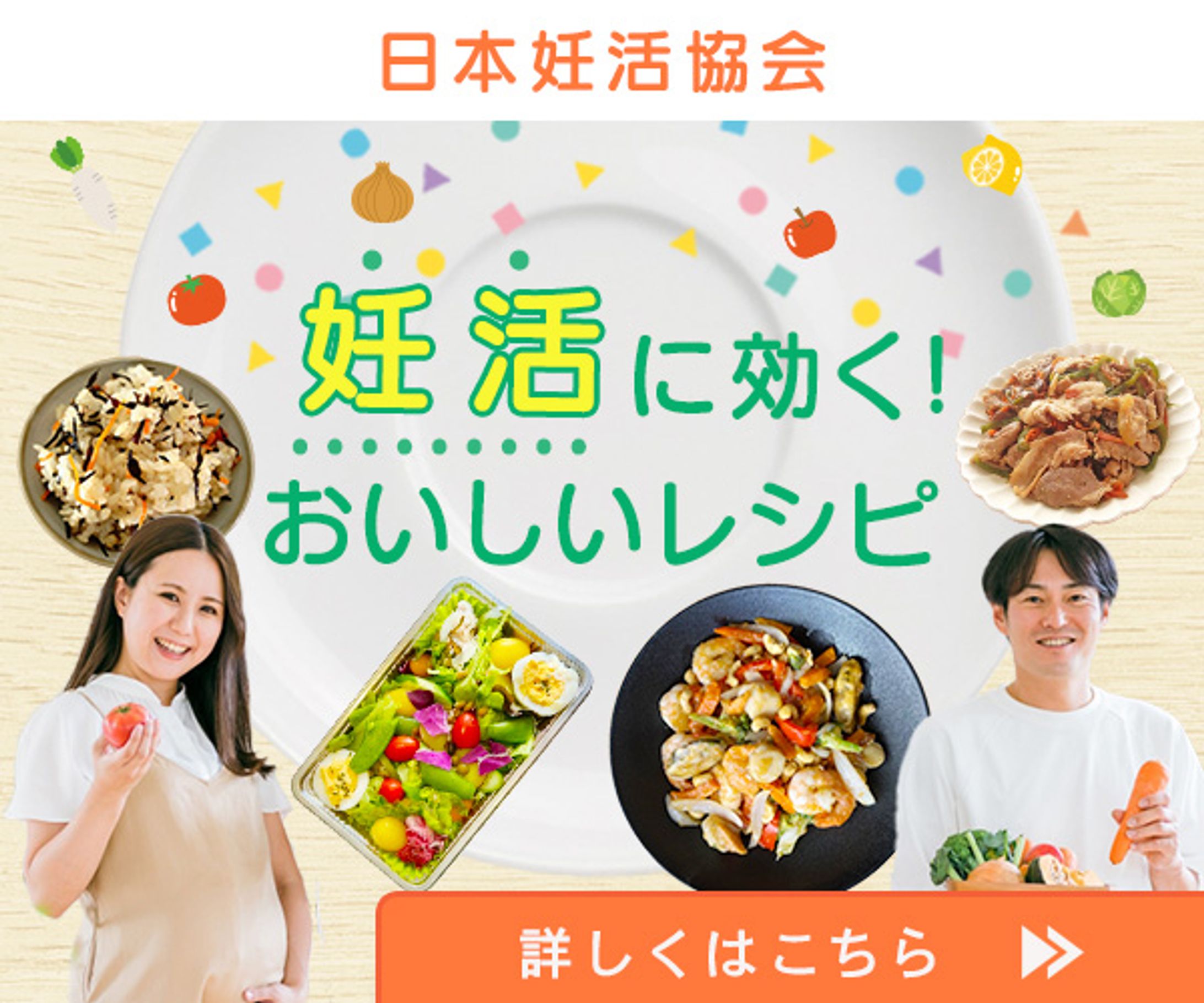 妊活レシピ-1