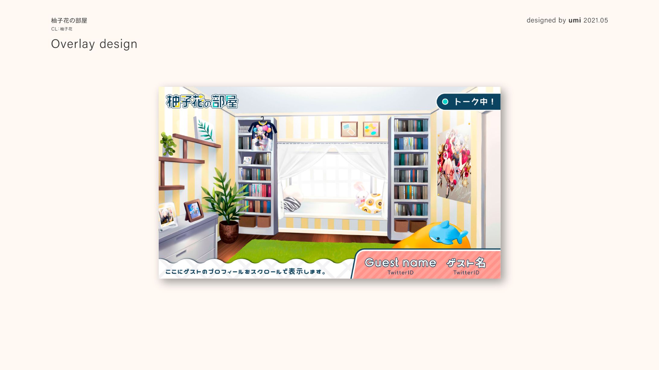 柚子花の部屋-1