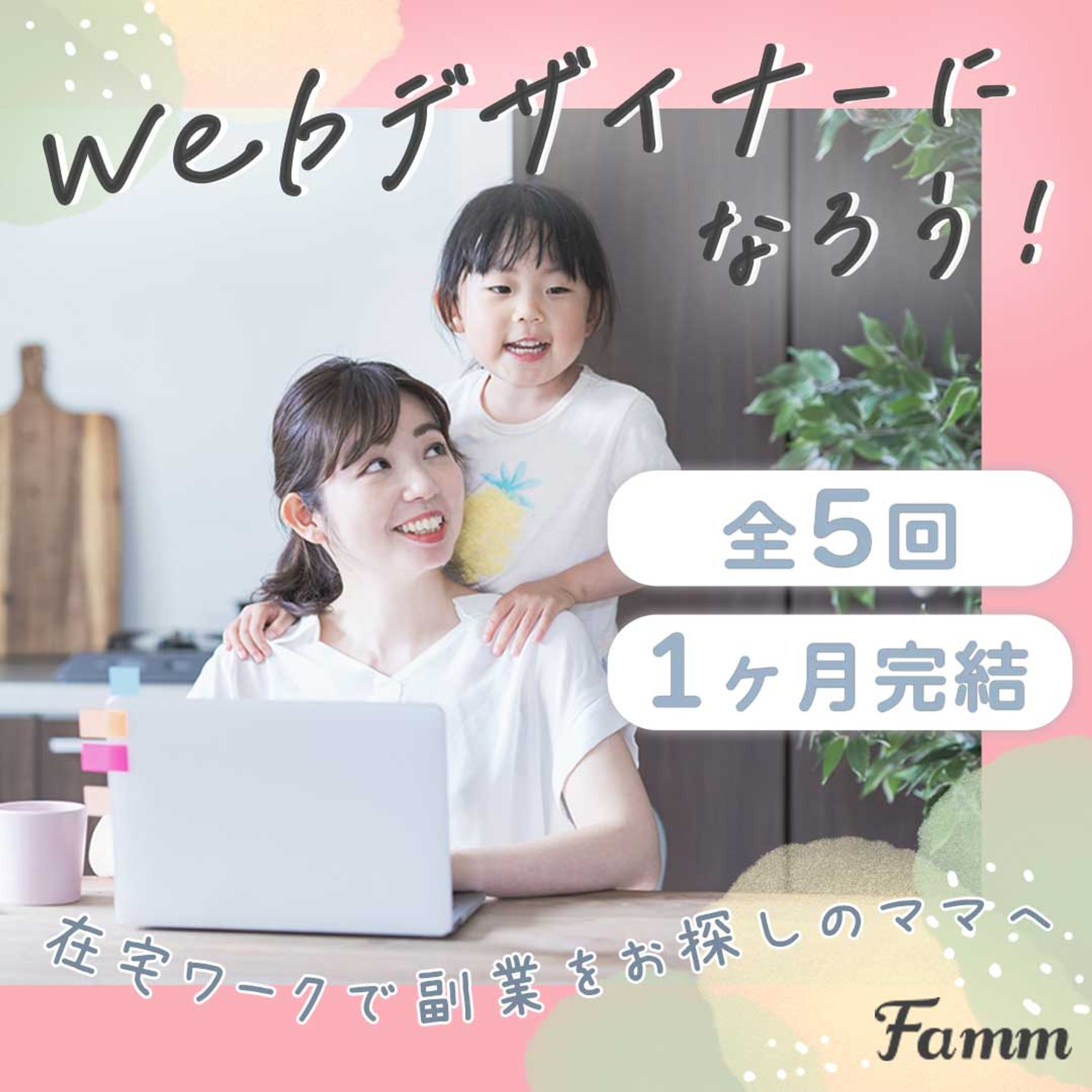 【実案件】Webデザインスクール生募集のバナー-1