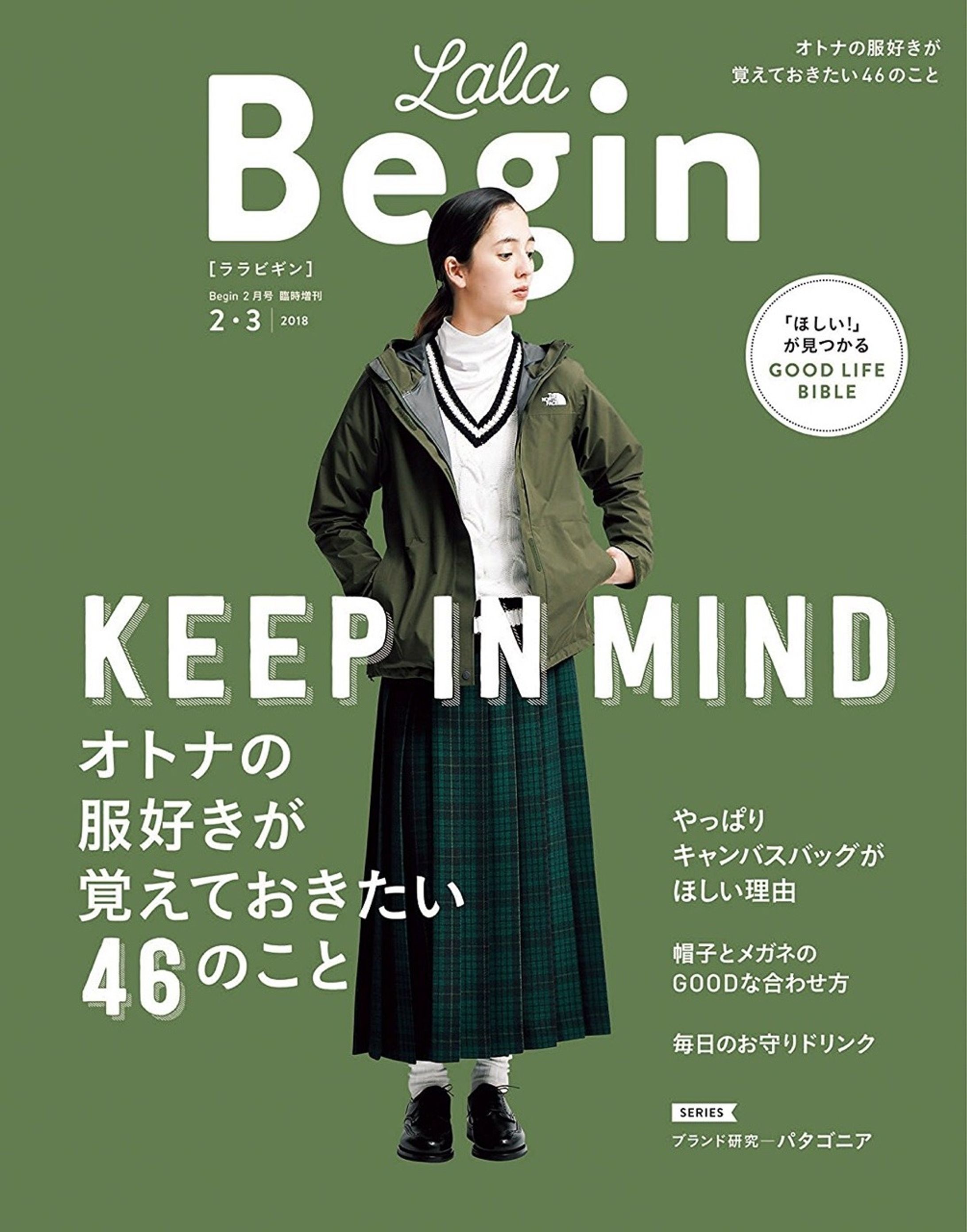 LalaBegin 2018 2.3月号-1