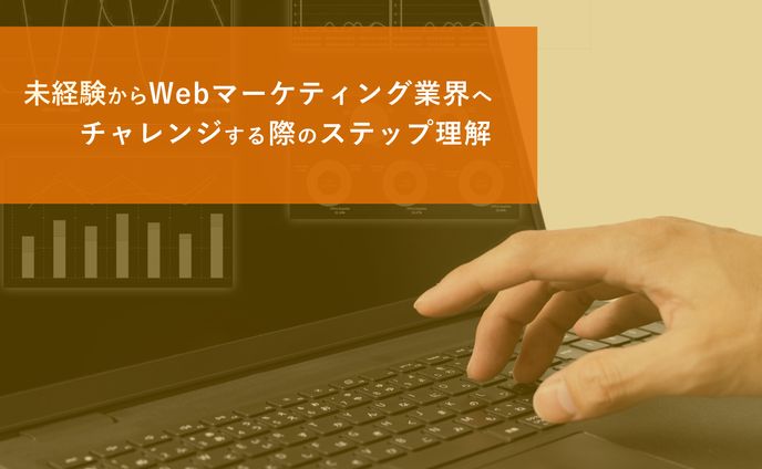 ヘアメイク、転職