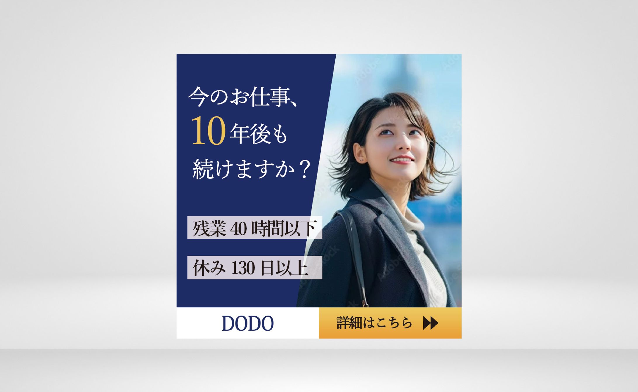 転職バナー-1