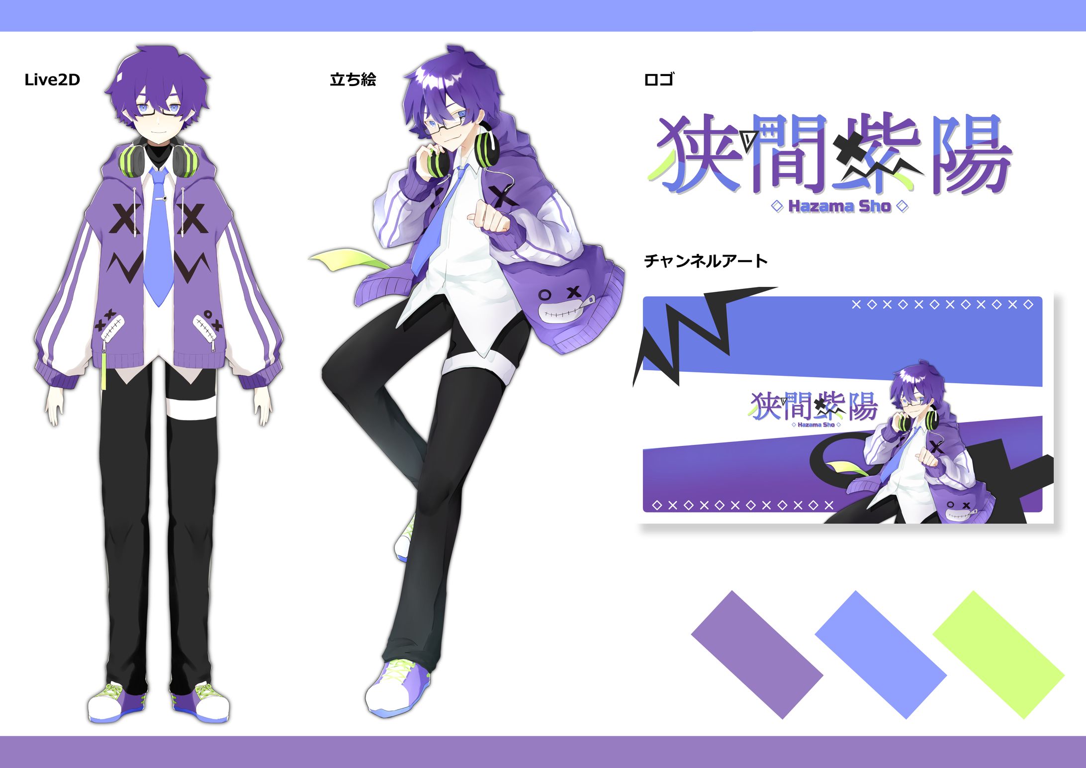 illust/Live2D/logo/banner/狭間紫陽-1