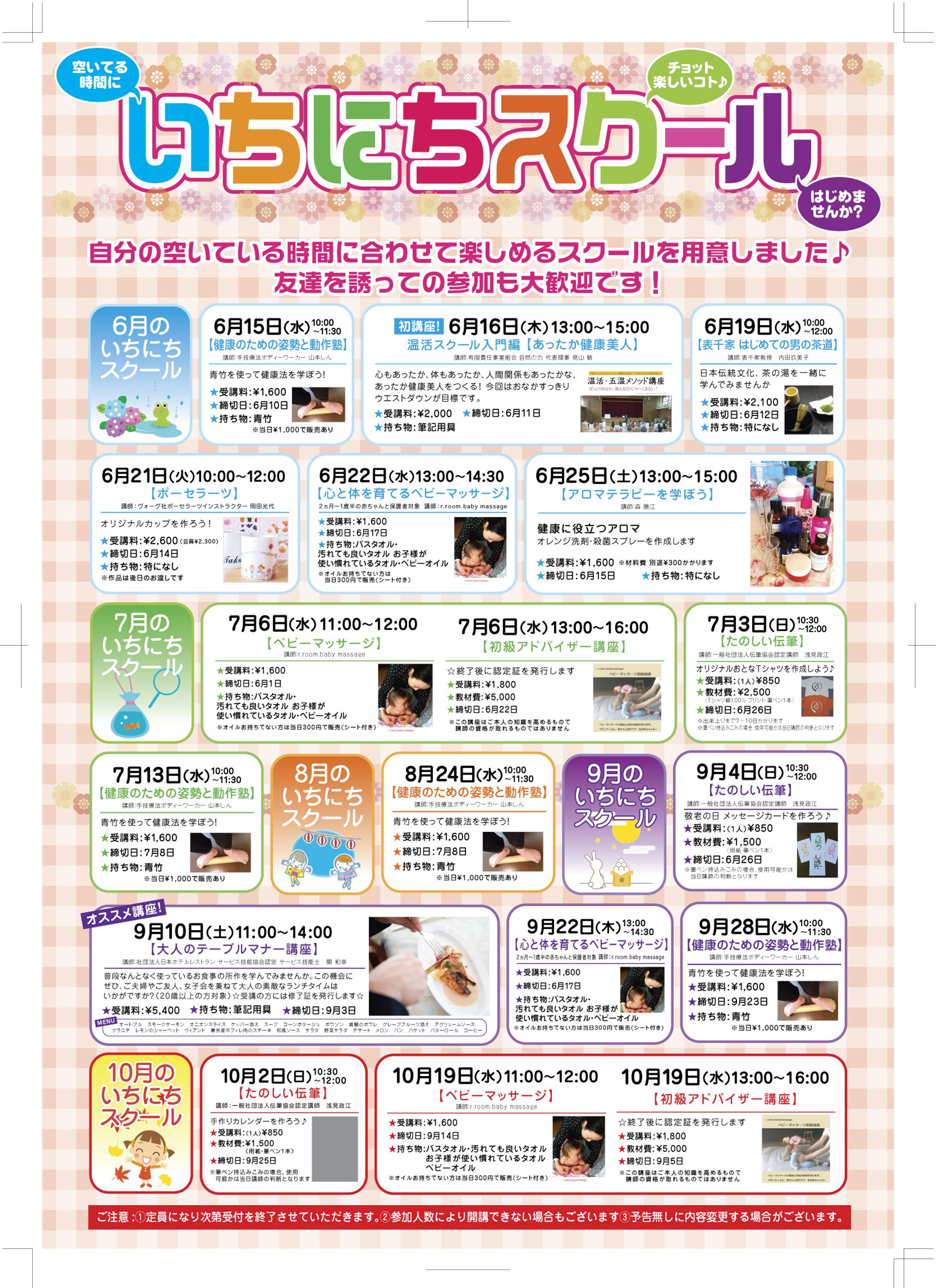 チラシ関連デザイン-1