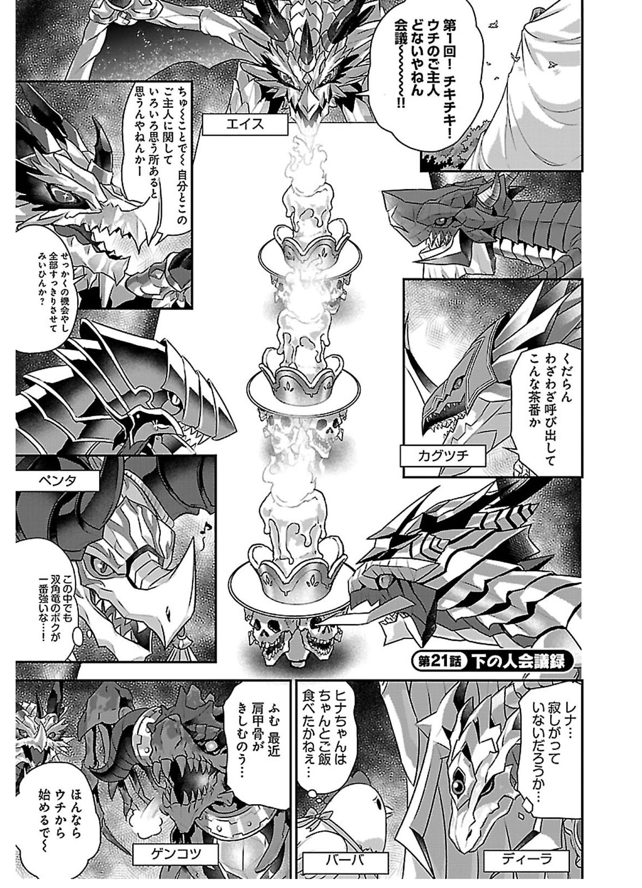 白猫プロジェクト・ひこうじま公園-1