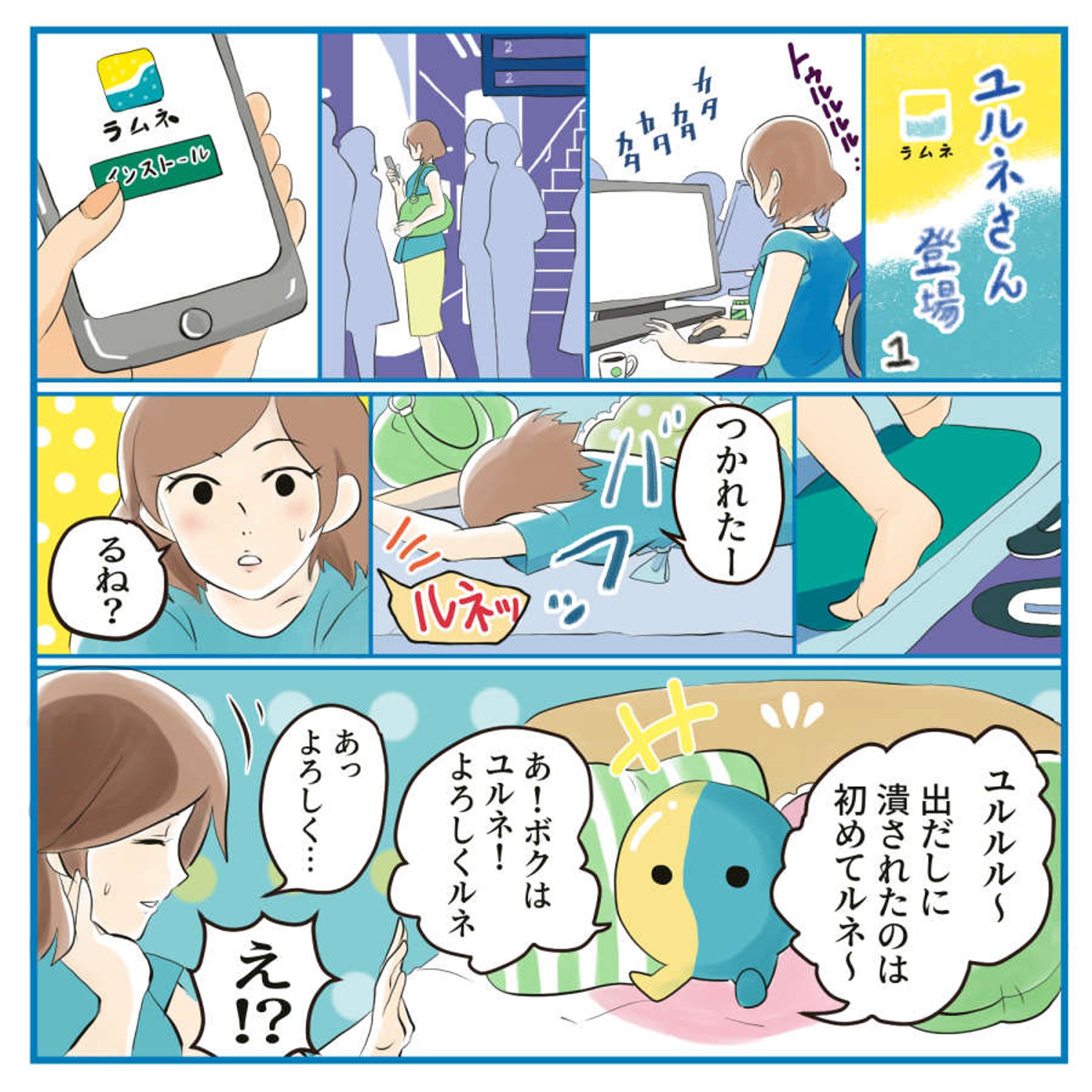 企業様依頼のマンガ-1