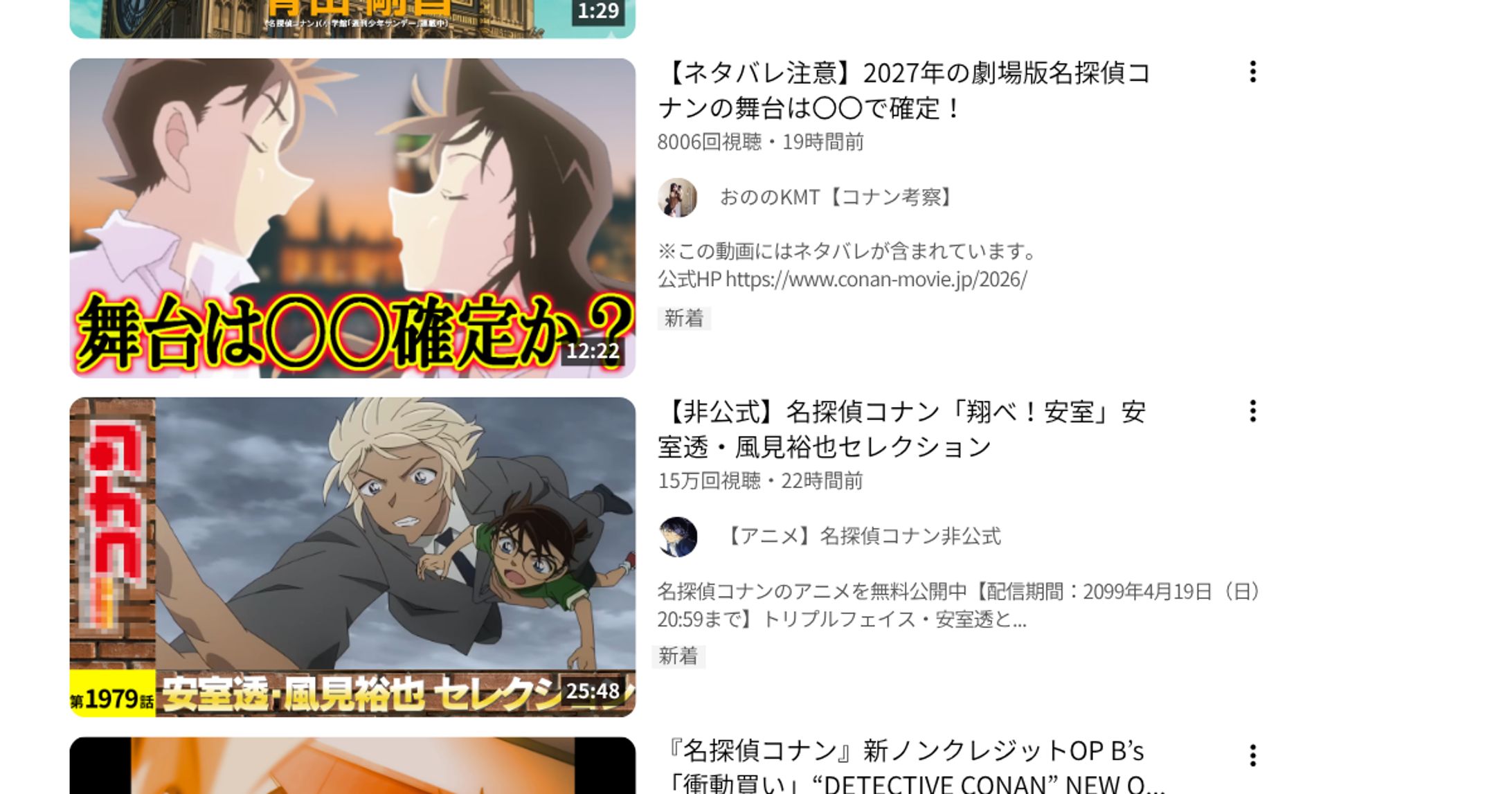 うさんくさい考察動画にありがちなサムネイル-1