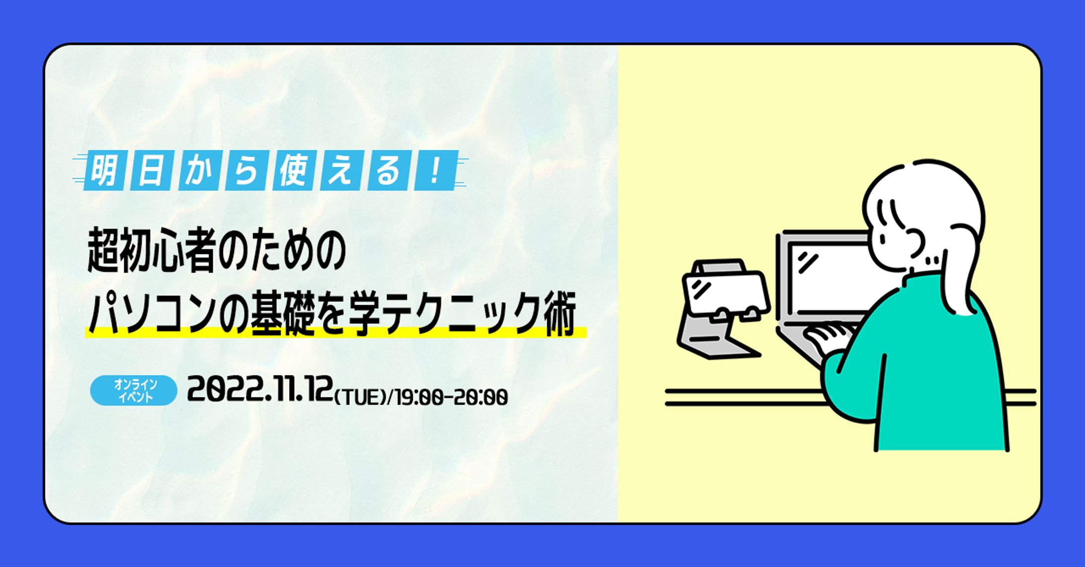 オンラインイベント参加促進バナー-1