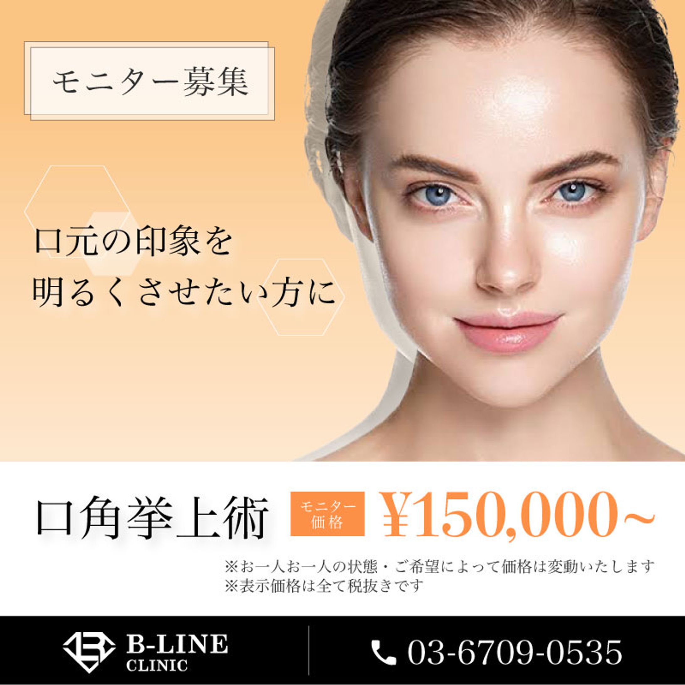 LINEリッチメッセージ-1