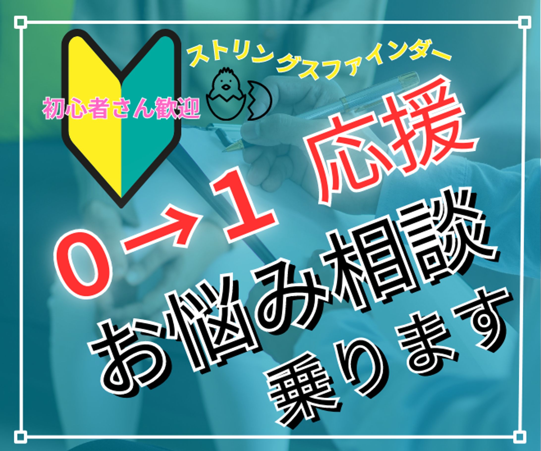 サムネイル『コンサル系』-1