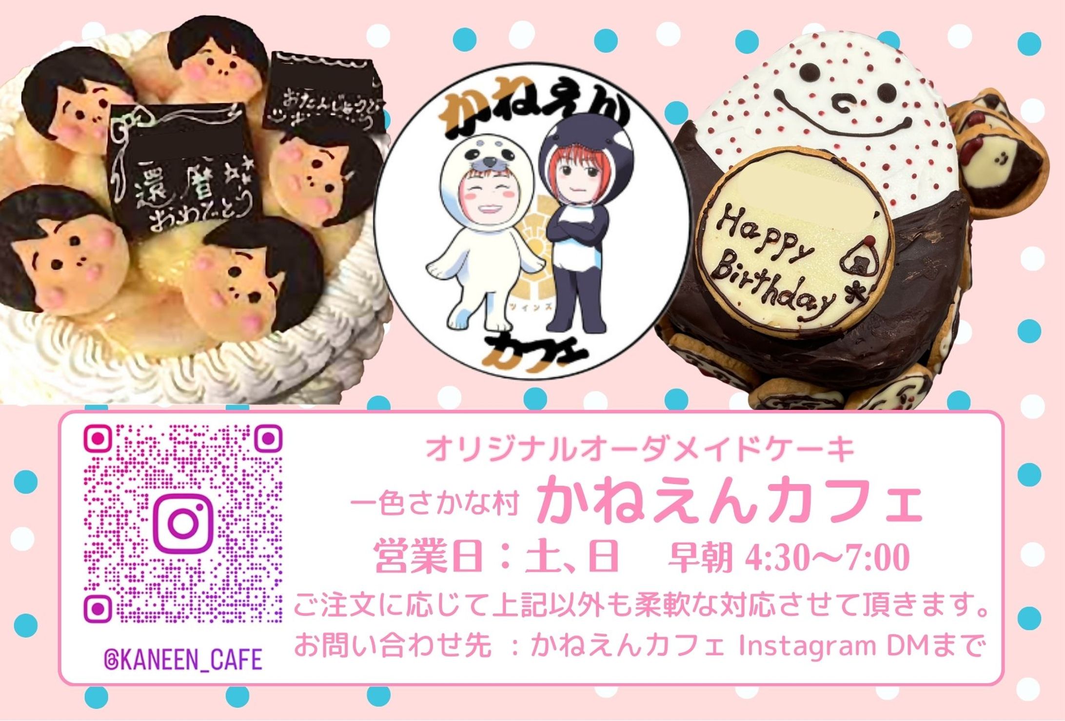 かねえんカフェ-1