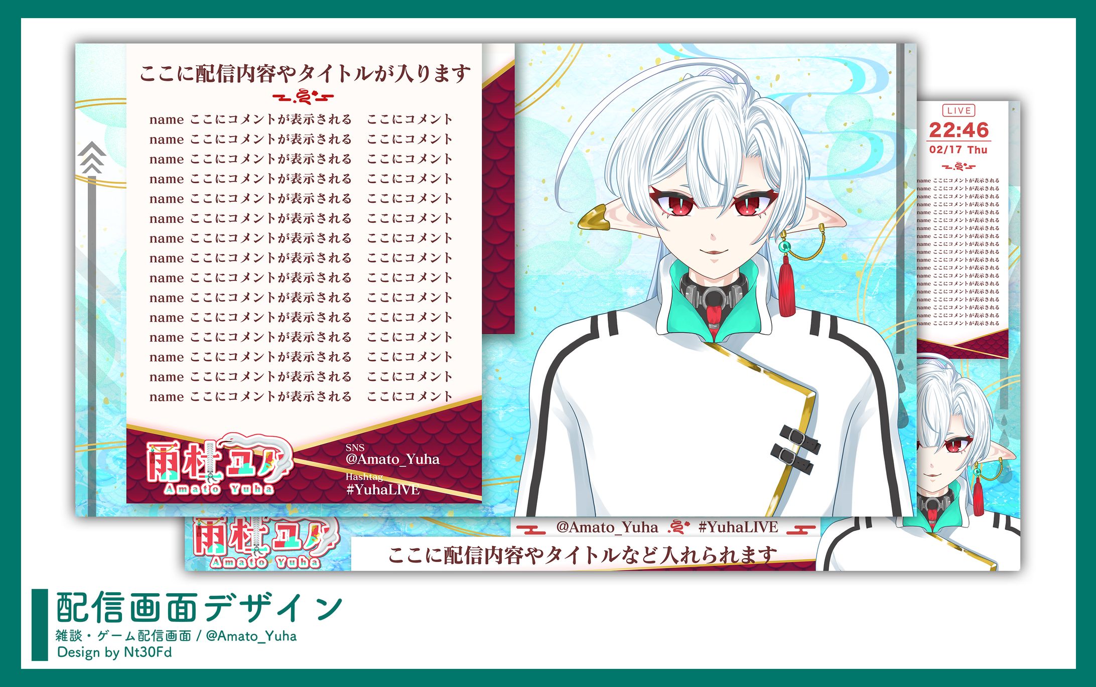 ご依頼 ￤ 配信画面デザイン-1