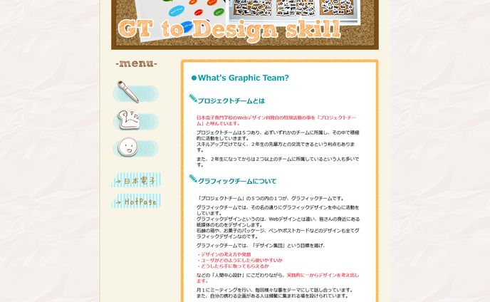 専門学生、2019年