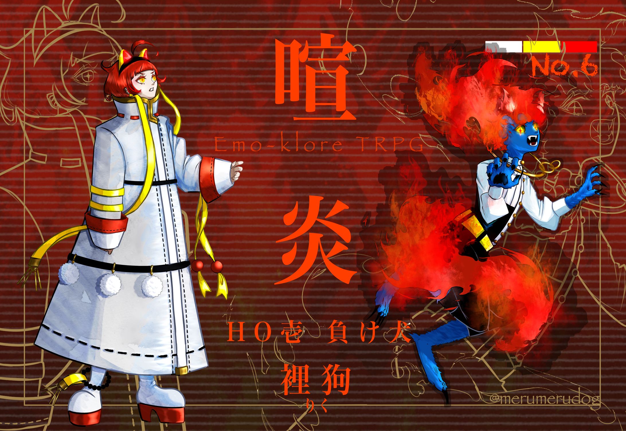 エモクロア💠喧炎-1