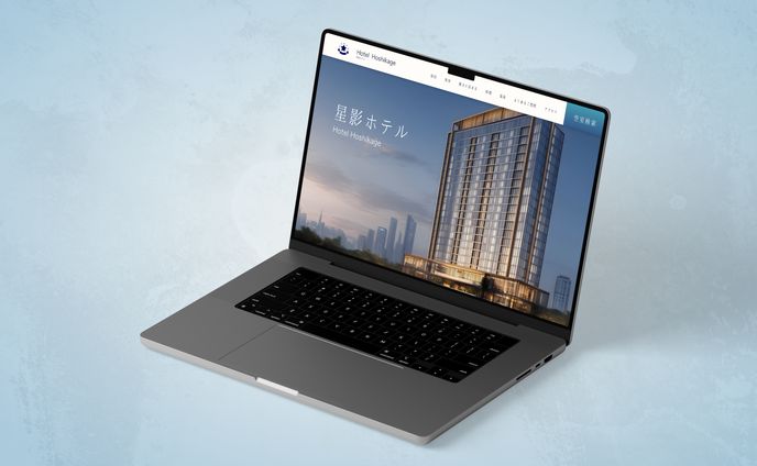 【コーポレートサイト】ホテル