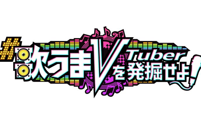 vtuber、vtuber活動