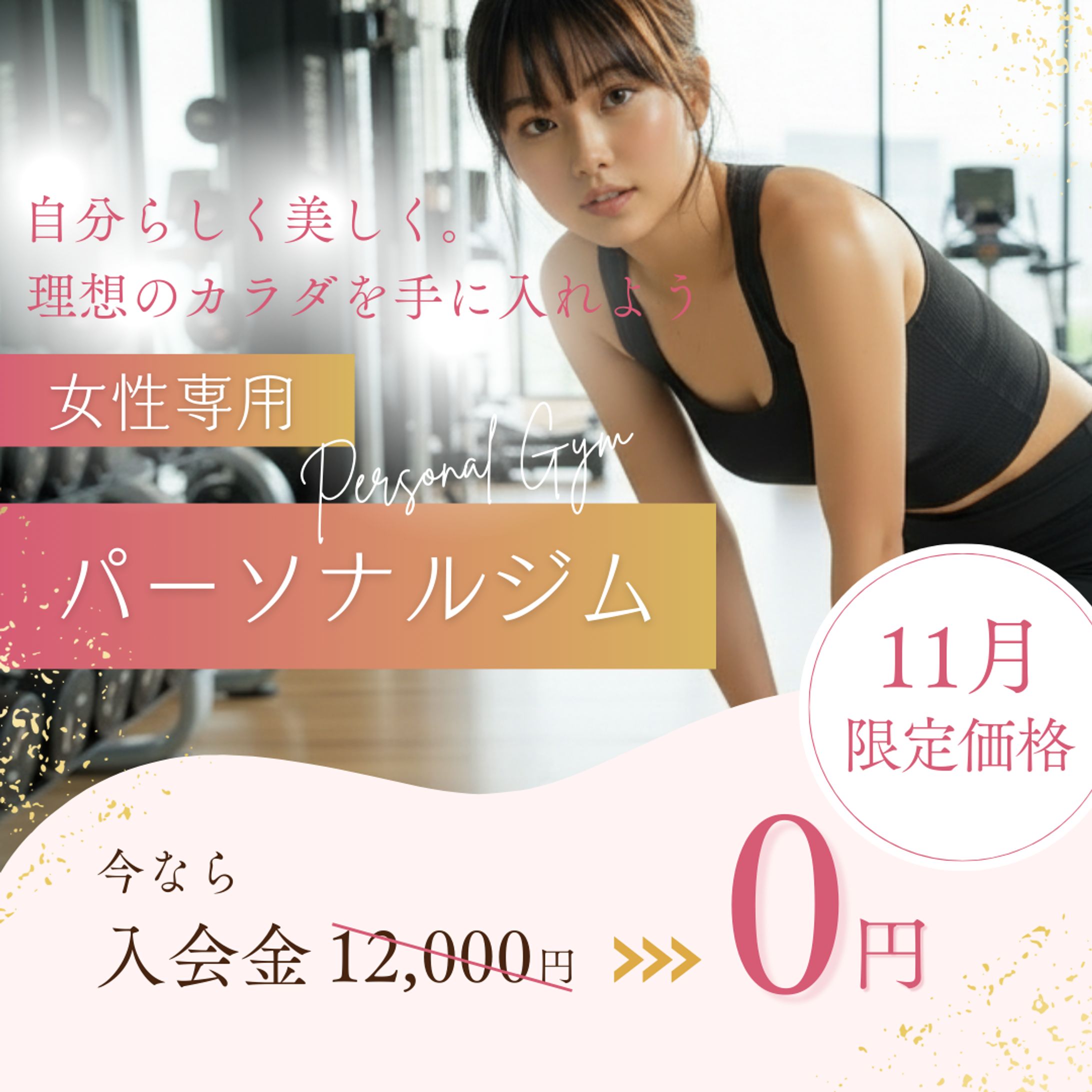 バナー広告sample01(AI画像生成)-1