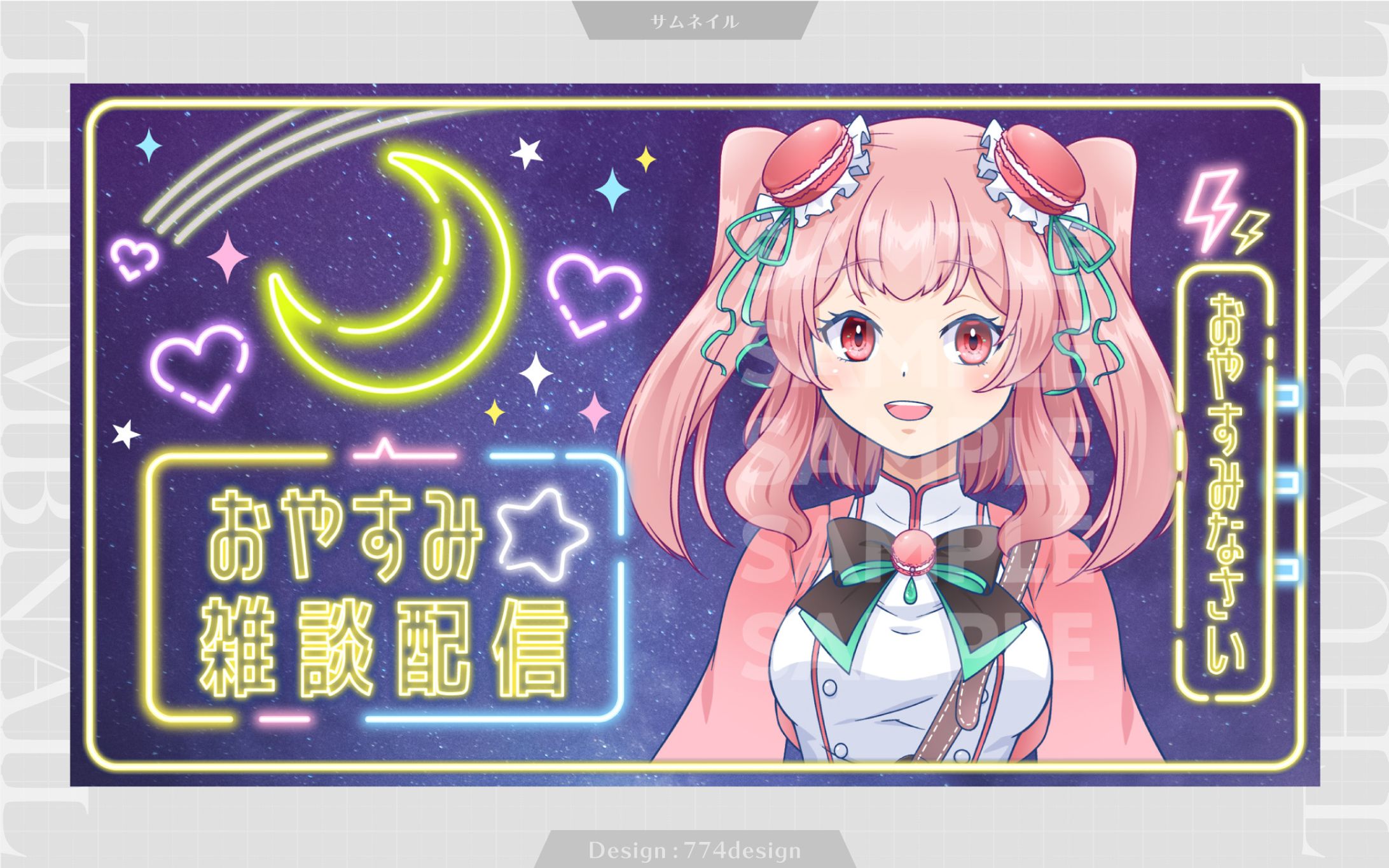 おやすみ雑談 サムネイル-1