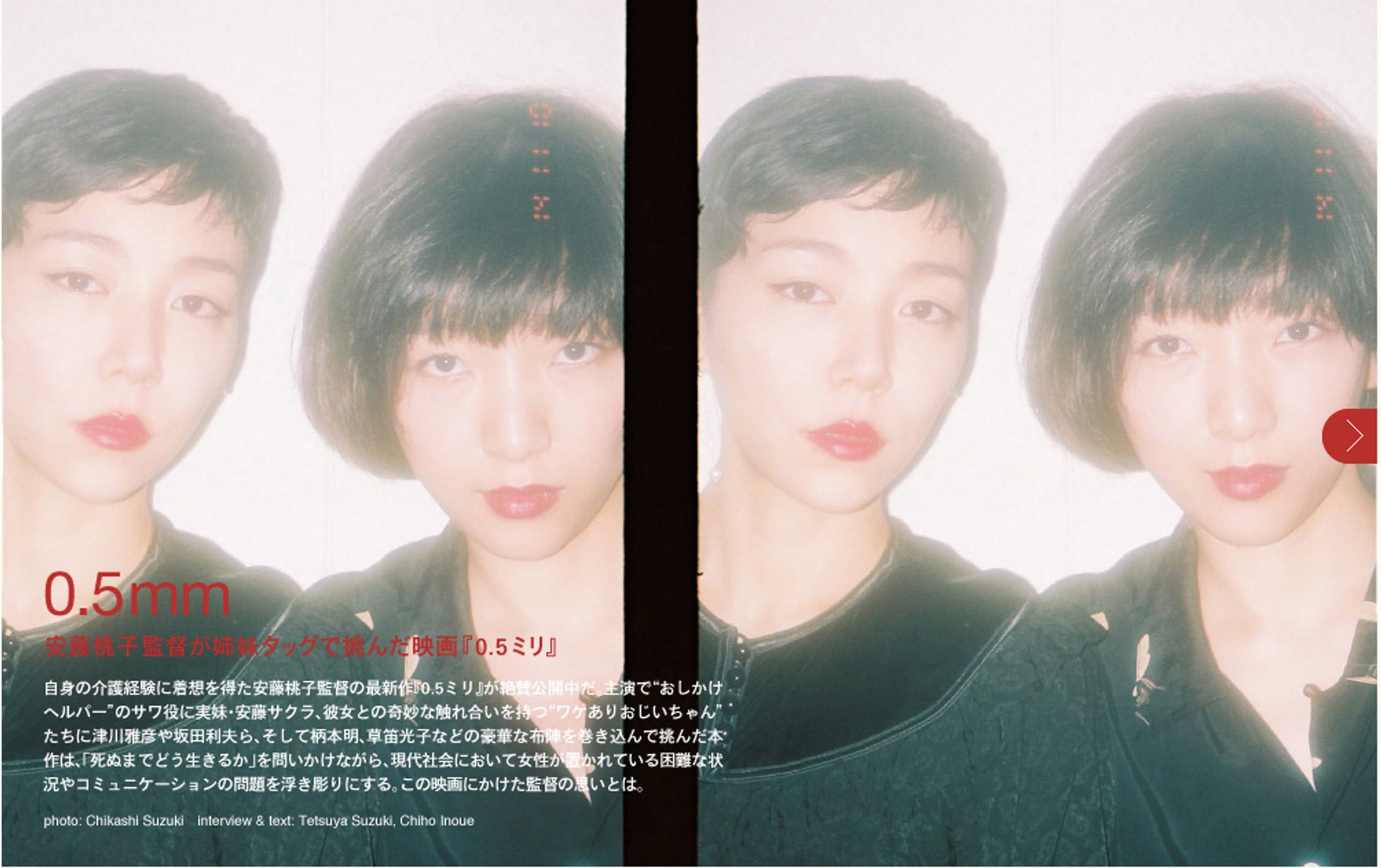 0.5mm｜.fatale-1