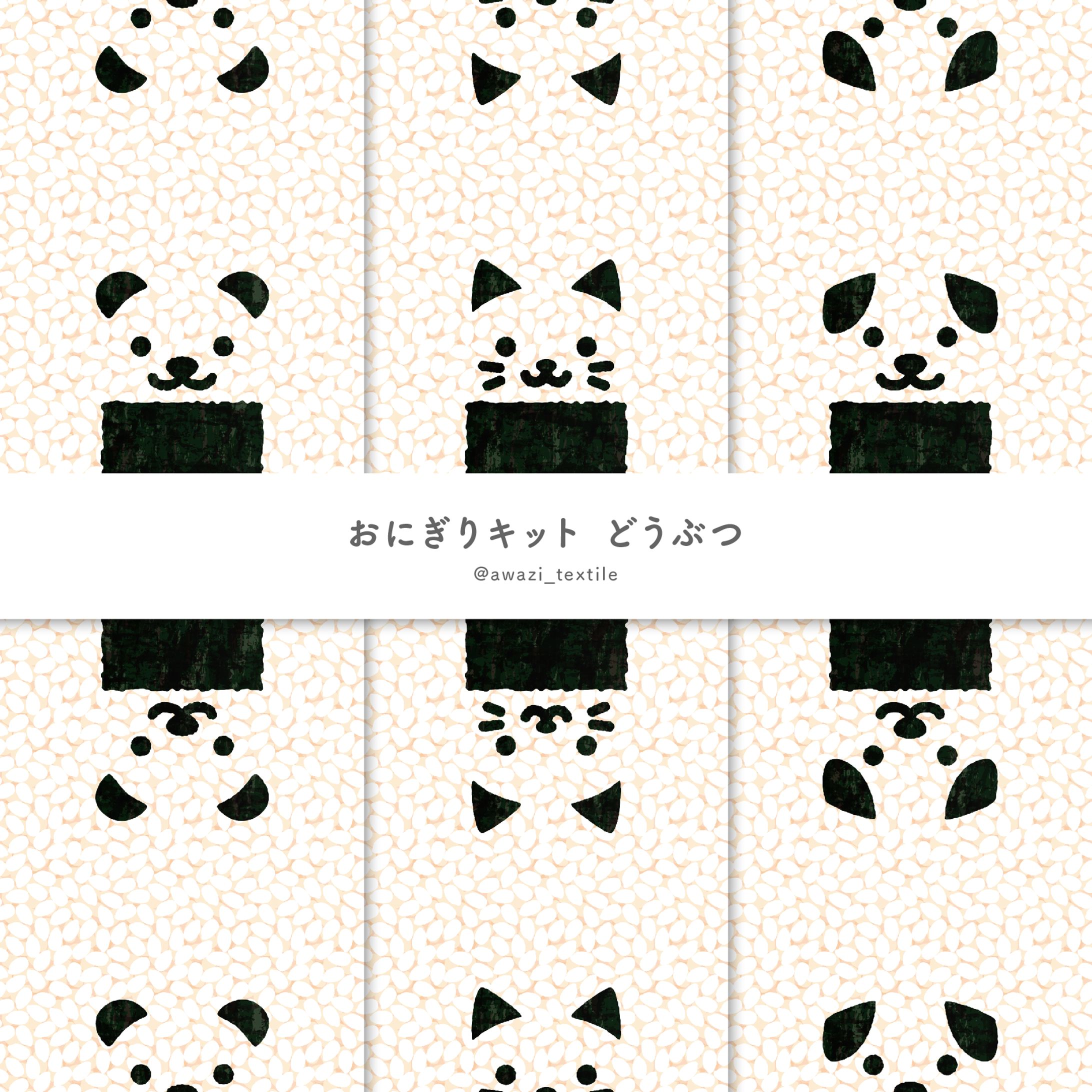 おにぎりキット どうぶつ-1