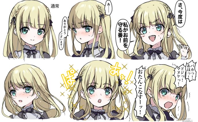 表情集・金髪お嬢様