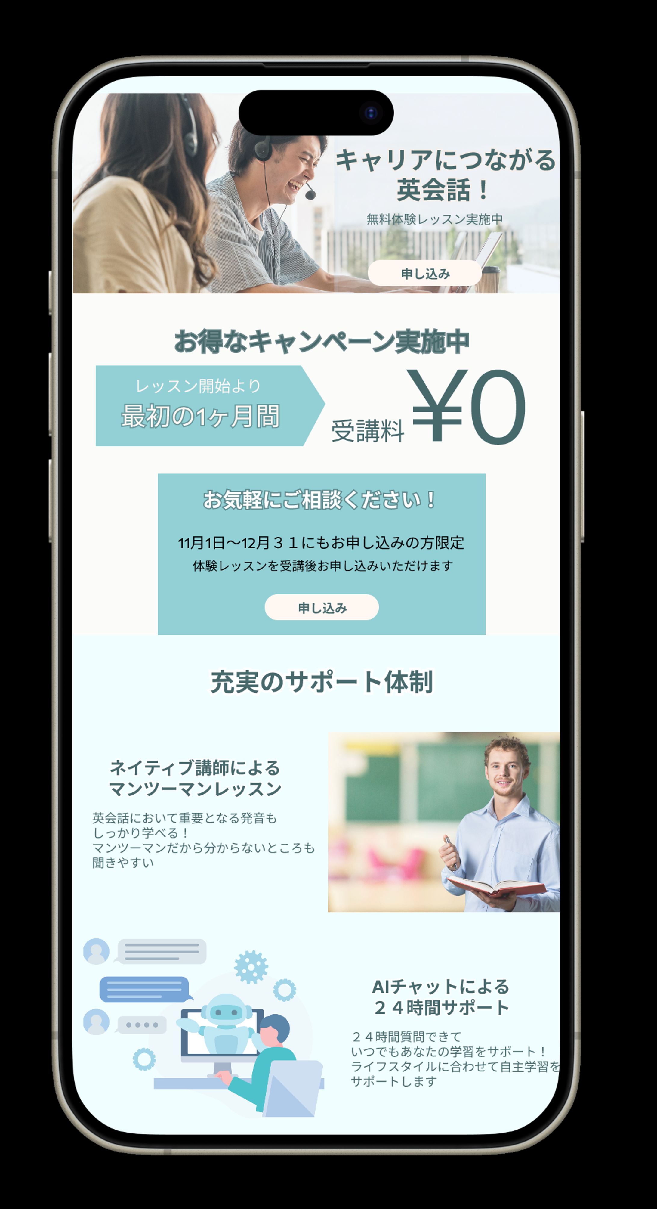 【架空案件】Fiction Langの受講キャンペーンLP-1