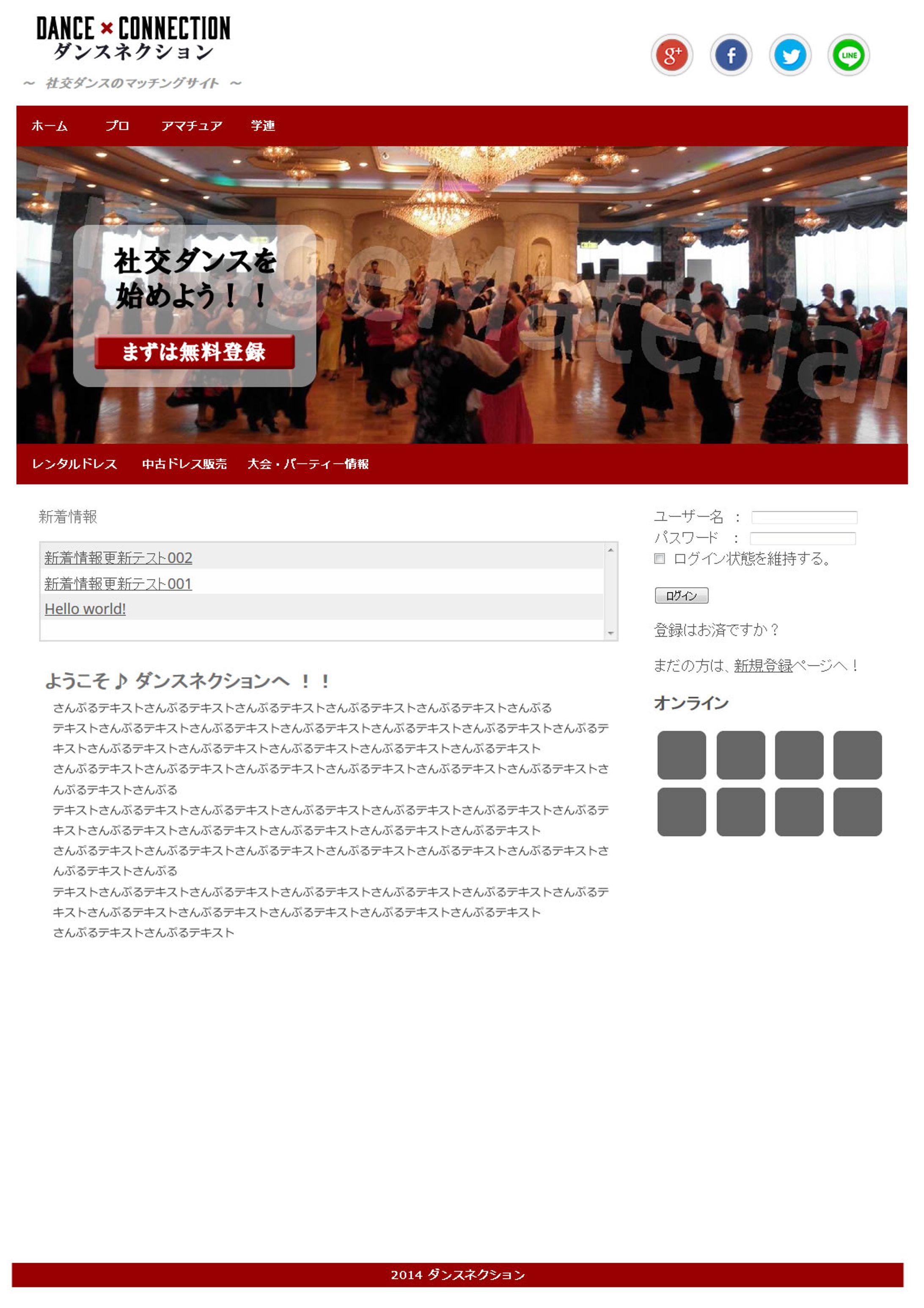 マッチング会員系サイトの構造提案からWebデザイン-1