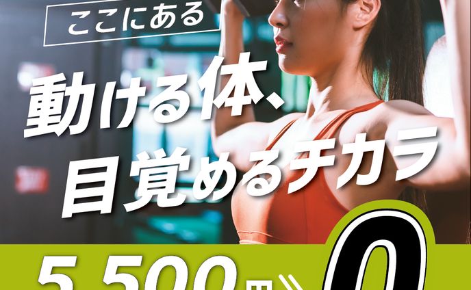 ジムバナー