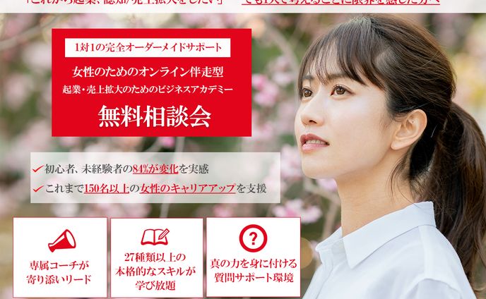 体験会メインビジュアル