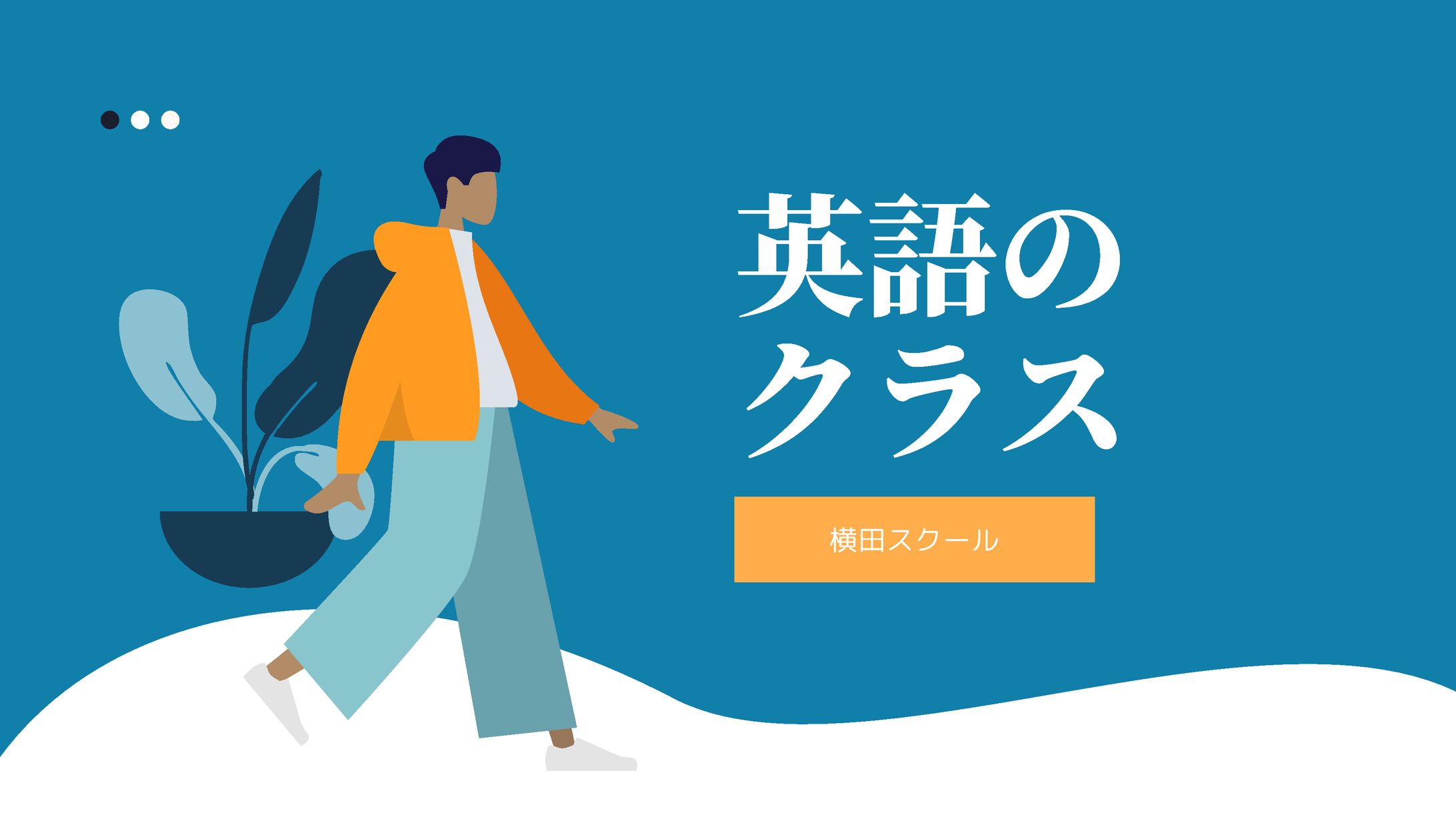 英語クラス 教育-1