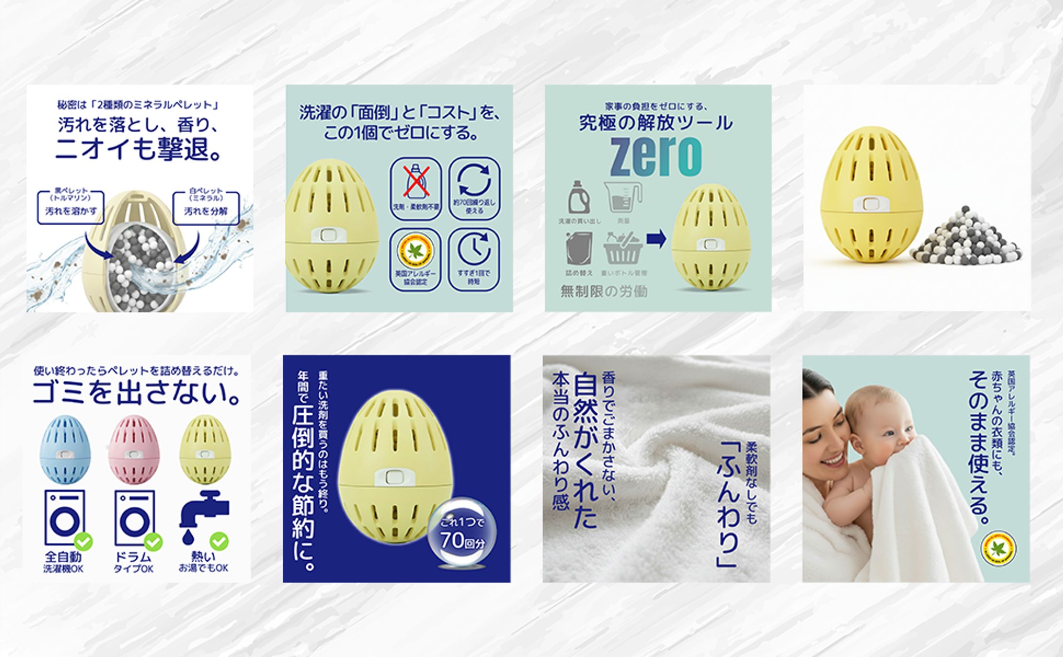 【Amazon】Ecoegg-1