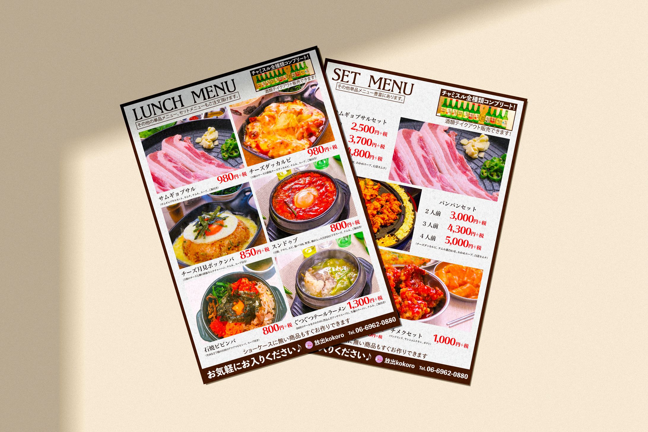 韓国料理経営者様ご依頼チラシデザイン-1