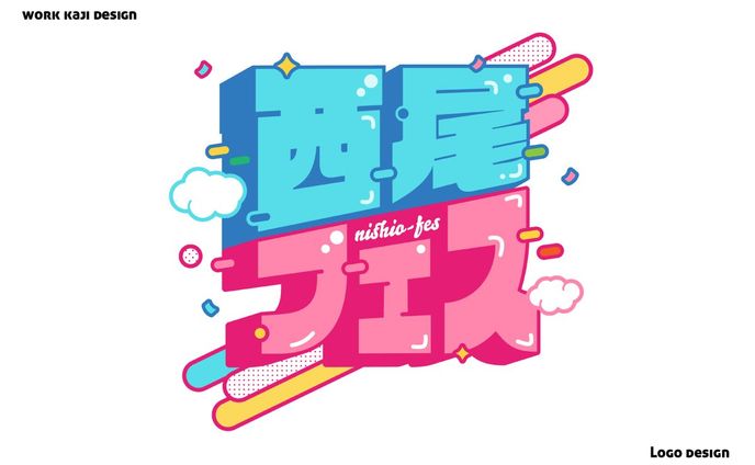 オンリーイベントロゴ
