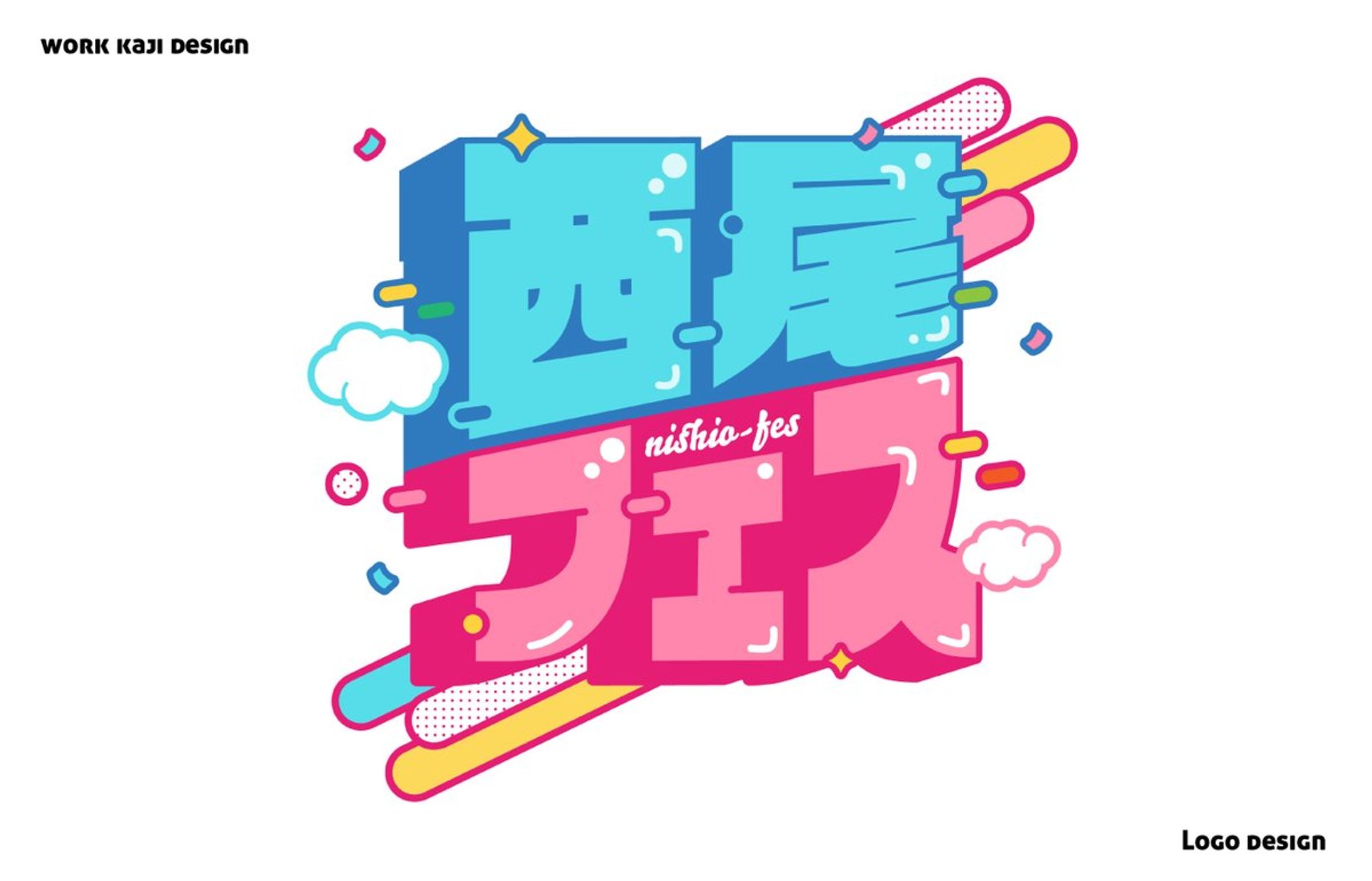 オンリーイベントロゴ-1