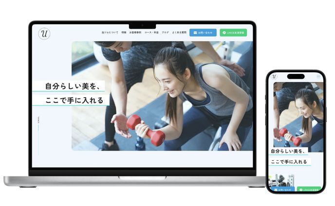 女性向けパーソナルジムのwebサイト