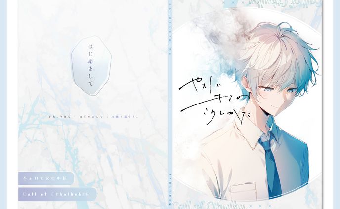 やさしいキミのこわしかた 書籍