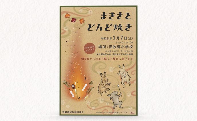 デザイナー、イラストレーター、お出かけ