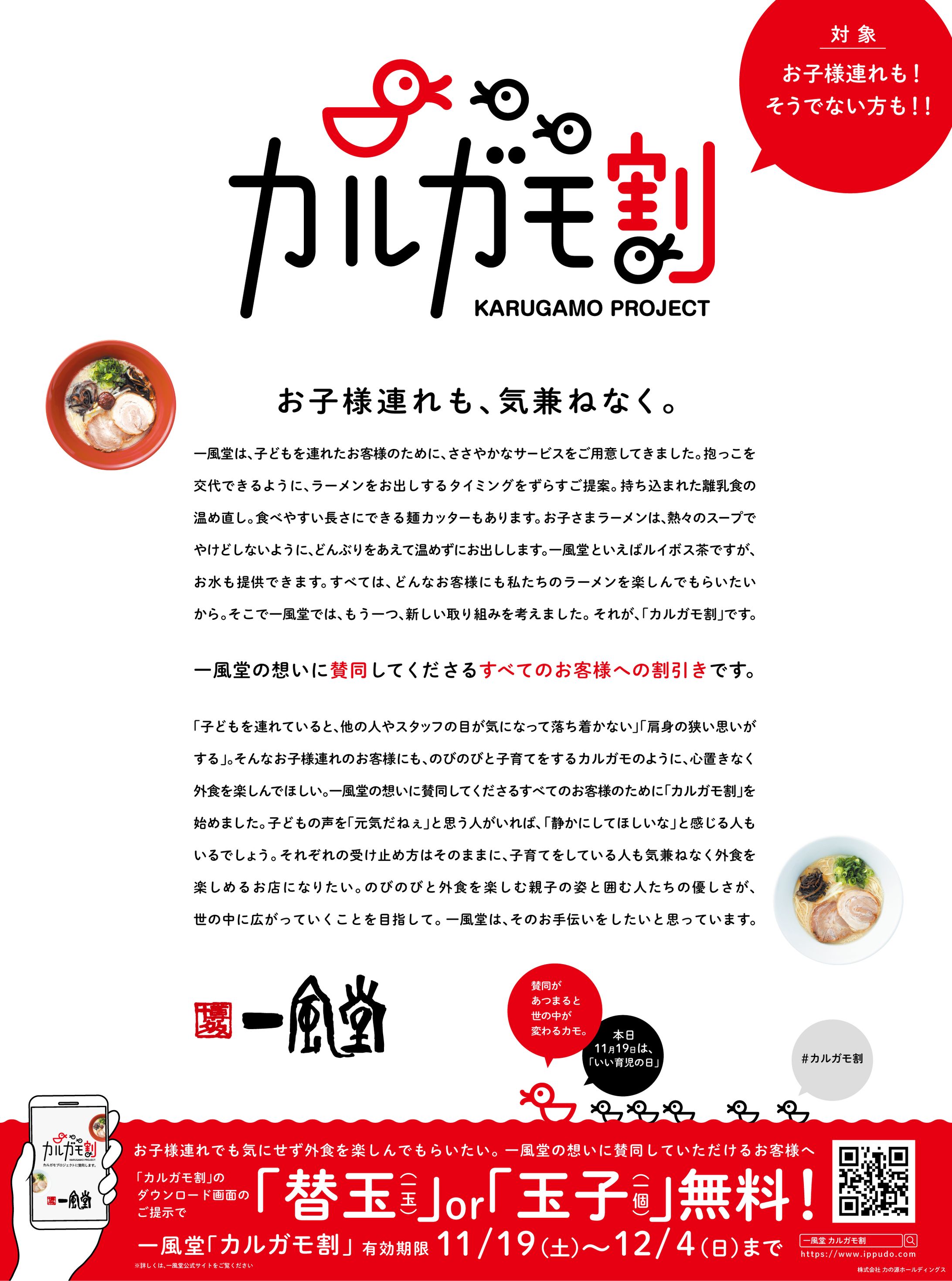 IPPUDO-1
