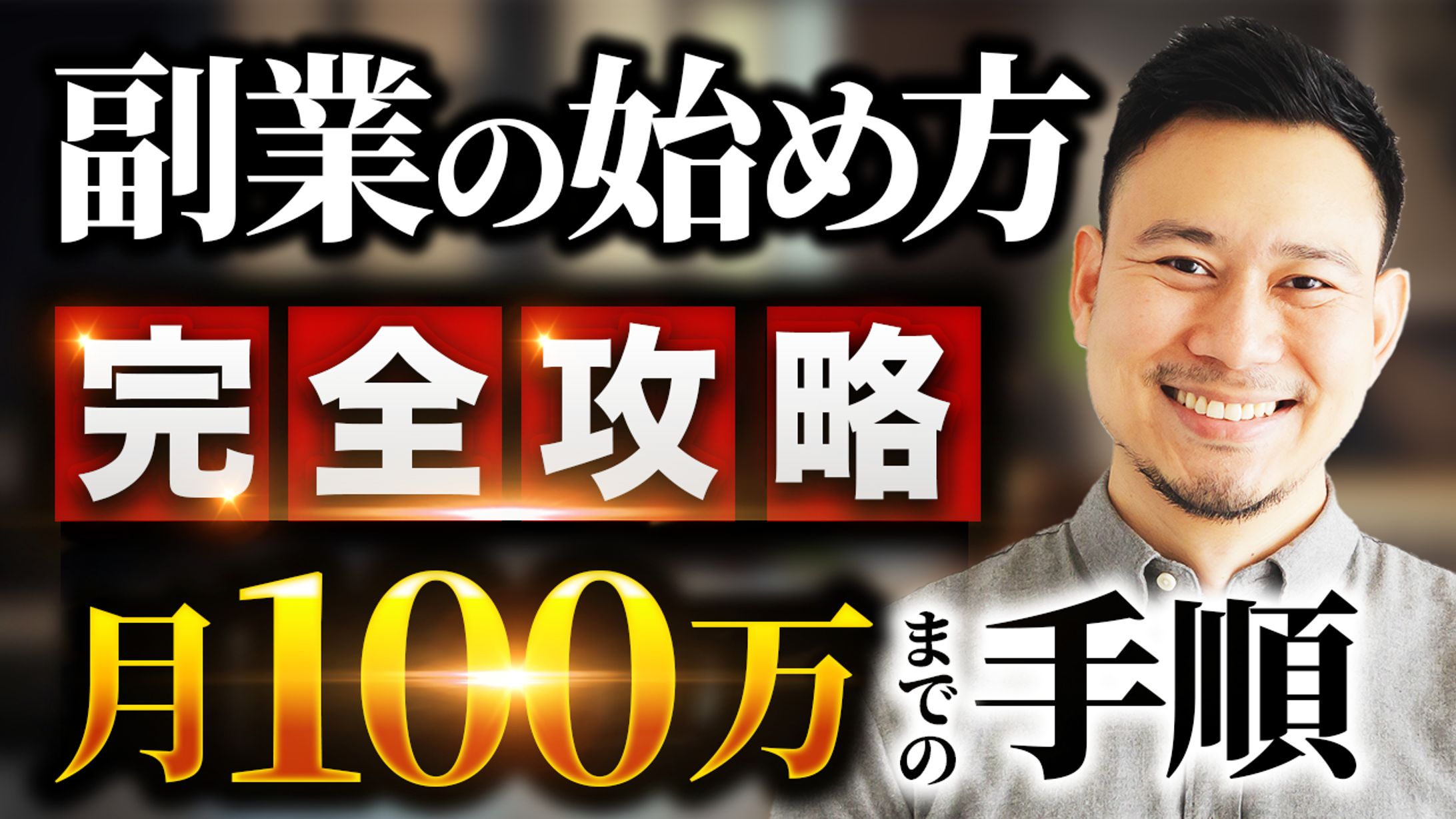 サムネトレース15 -1