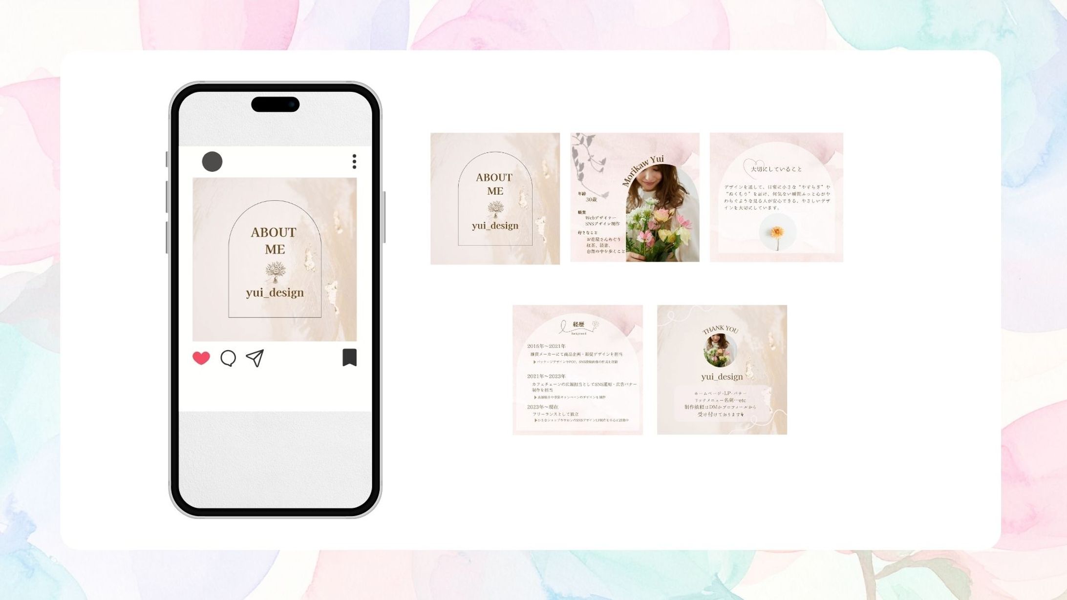 インスタグラム投稿　自己紹介(テスト)-1