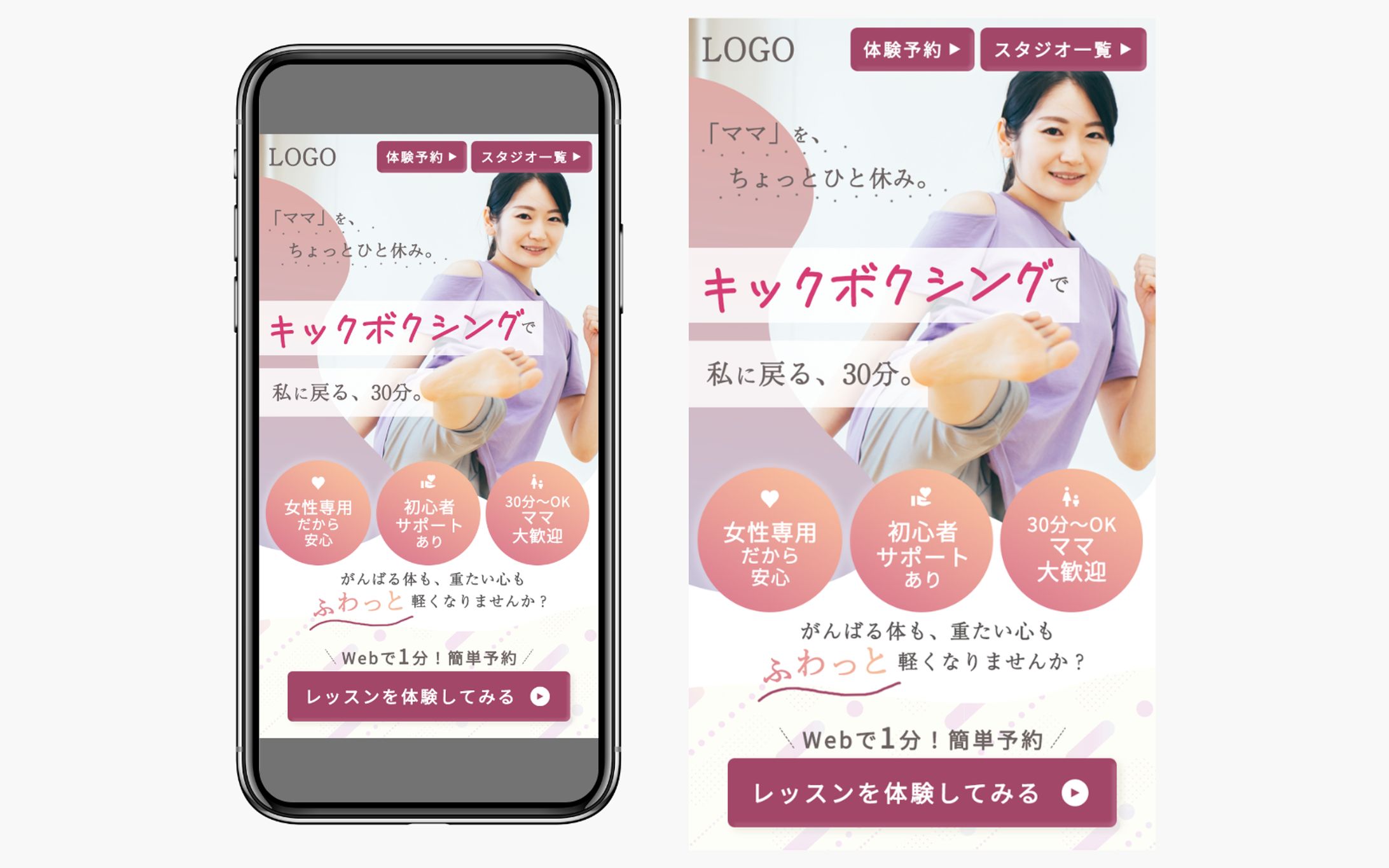 LP ┊ 女性専用キックボクシングジム-1